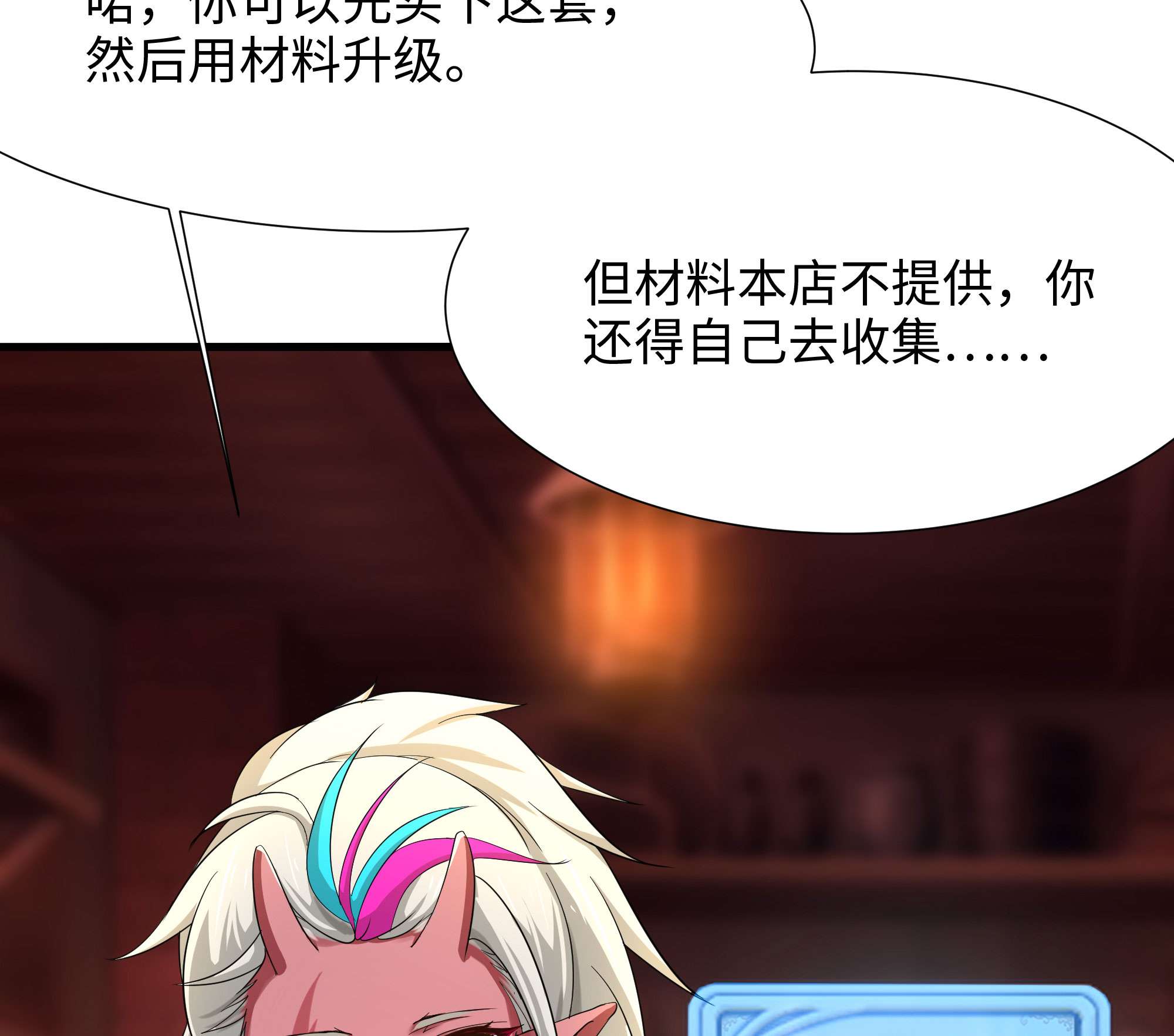 我在地府开后宫24 第22话 小哥哥厉害啊