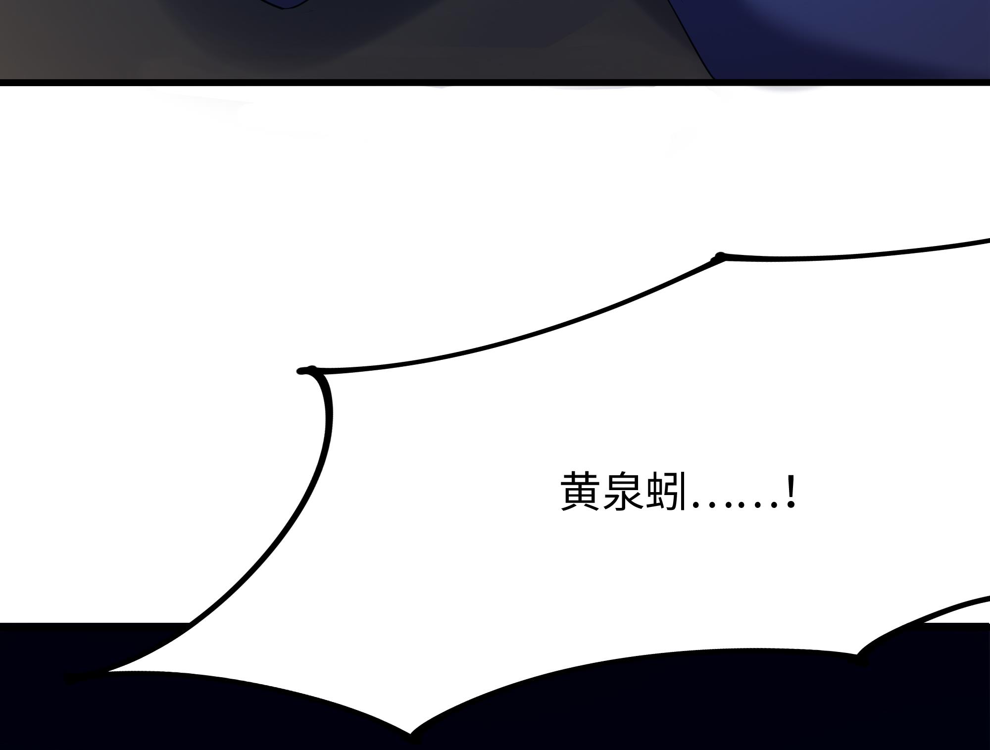 我在地府开后宫25 第23话 战前小睡