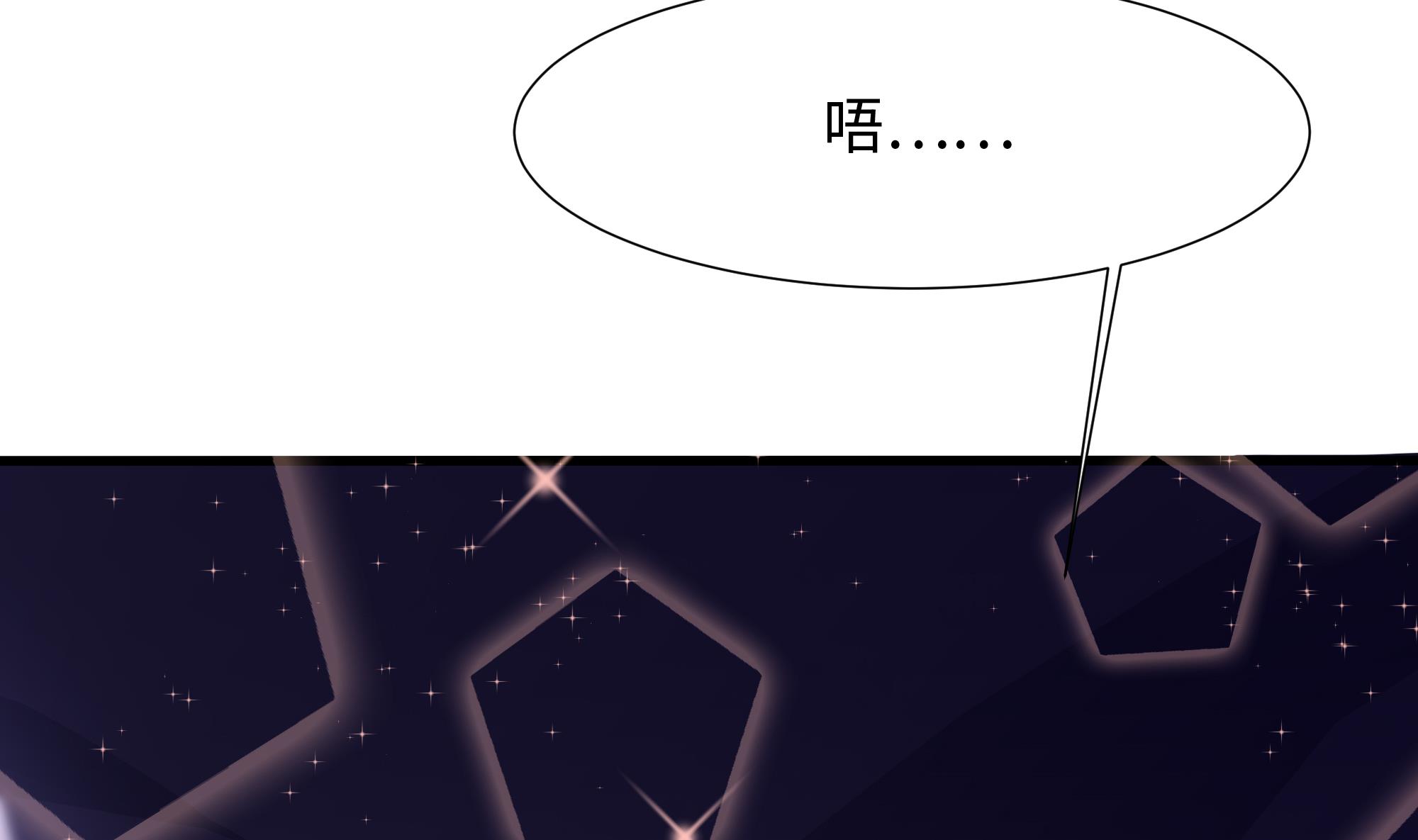 我在地府开后宫25 第23话 战前小睡