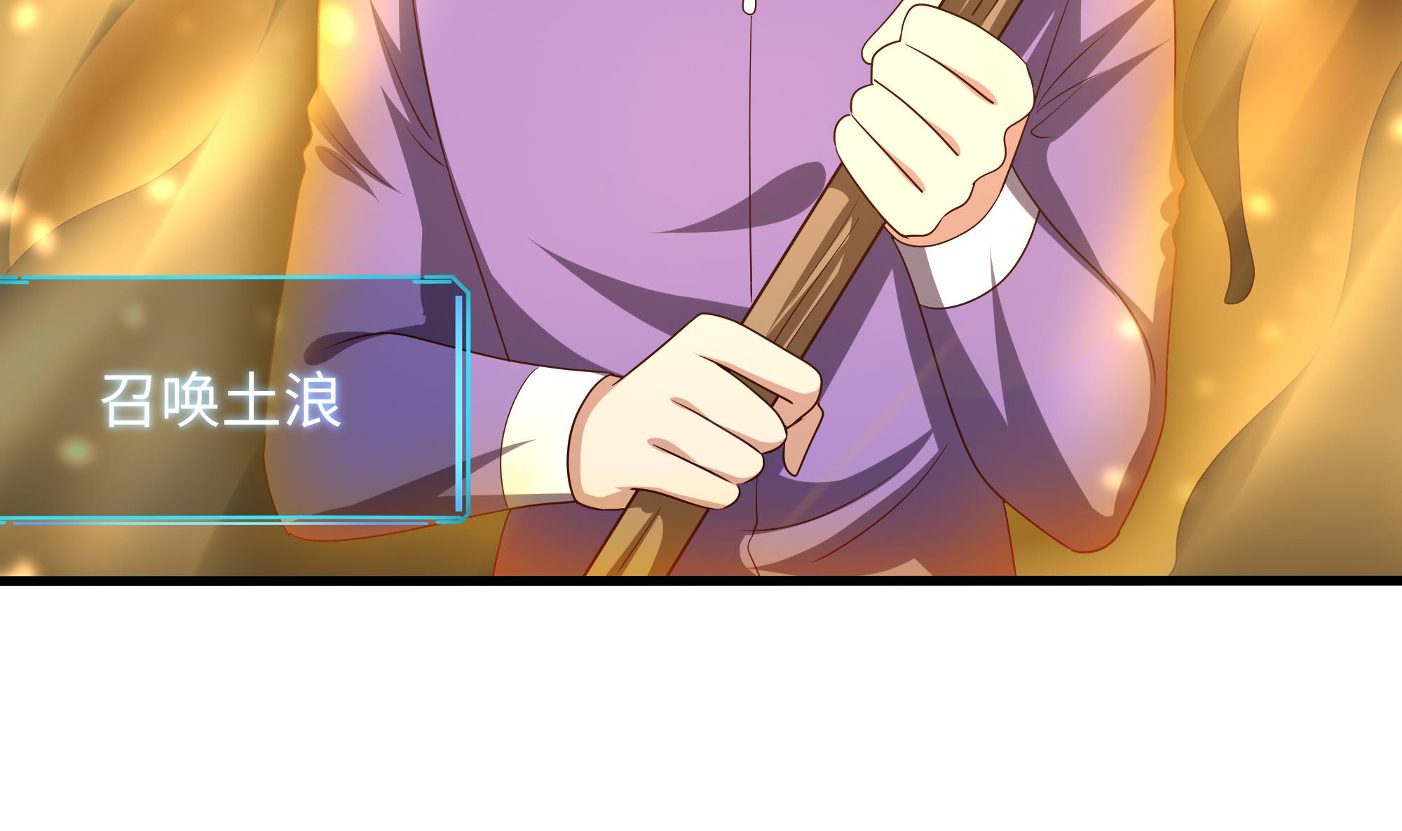 我在地府开后宫25 第23话 战前小睡