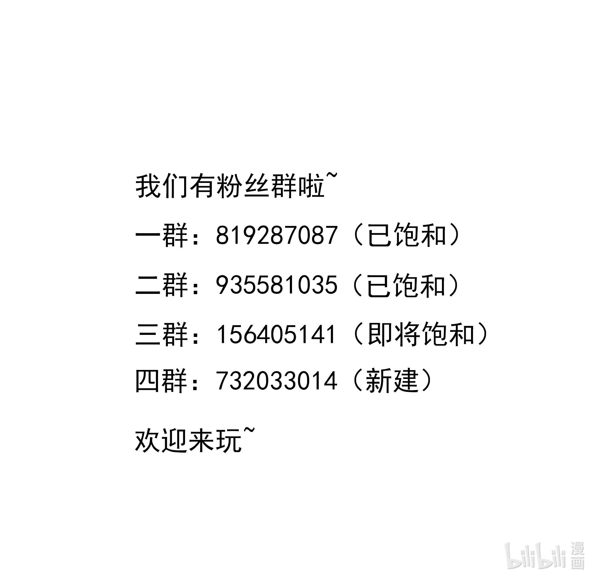 我在地府开后宫25 第23话 战前小睡
