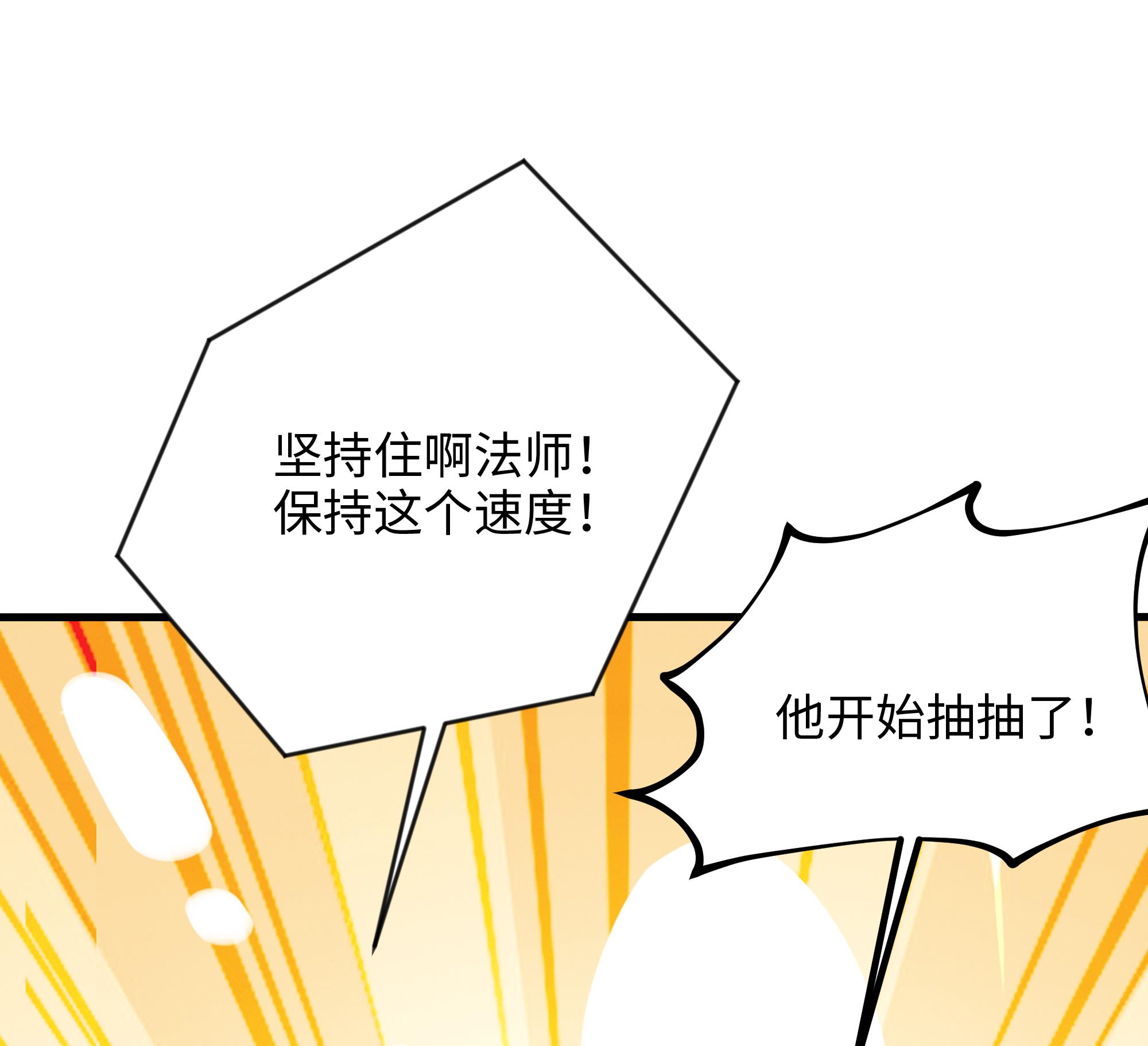 我在地府开后宫25 第23话 战前小睡