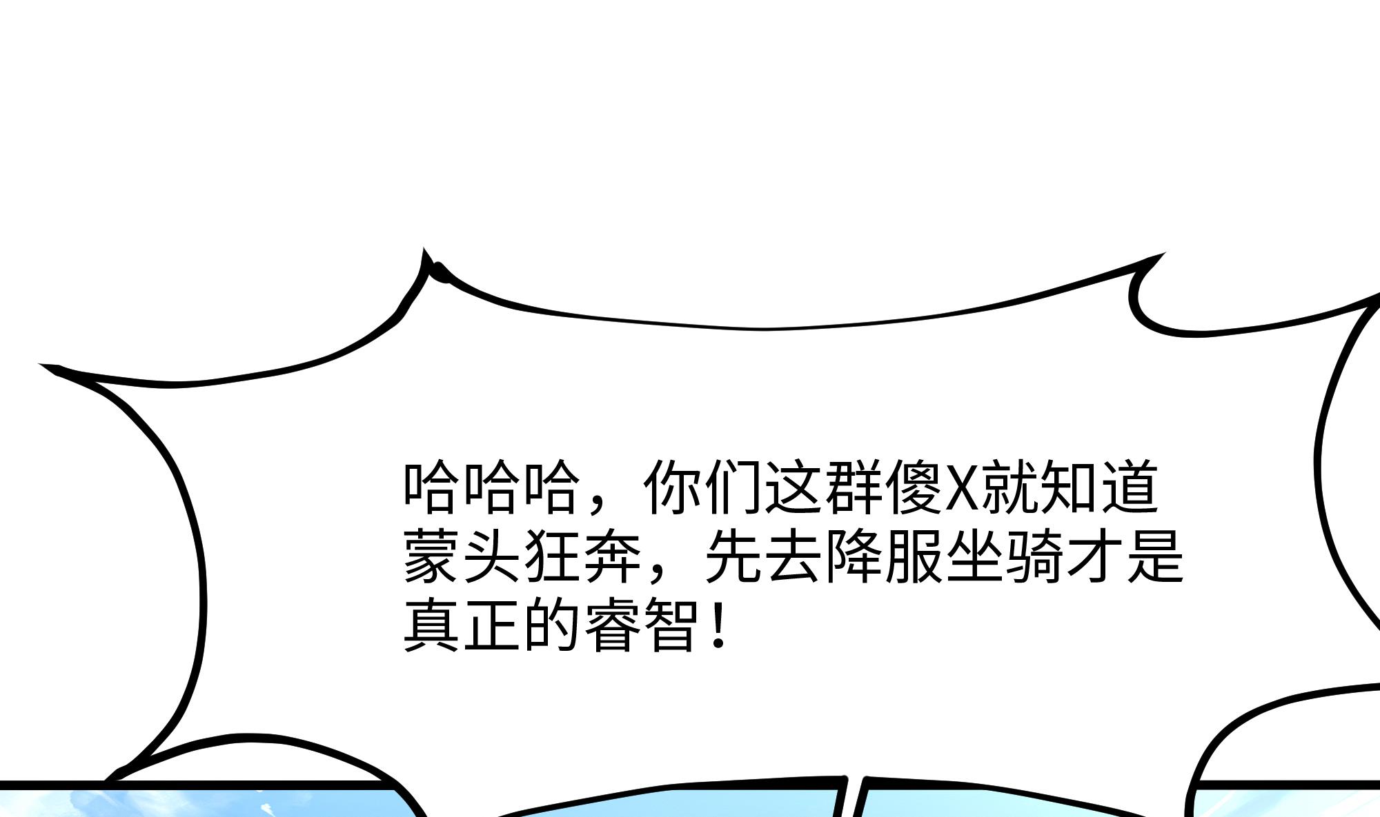 我在地府开后宫25 第23话 战前小睡