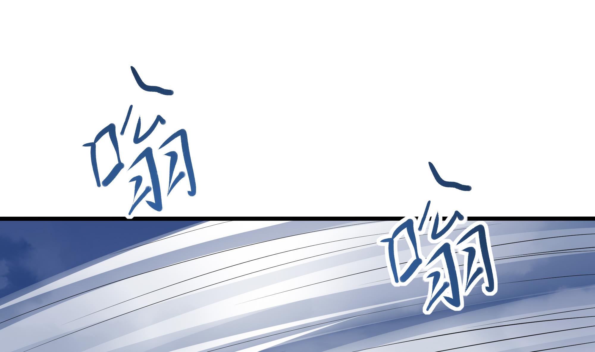 我在地府开后宫25 第23话 战前小睡