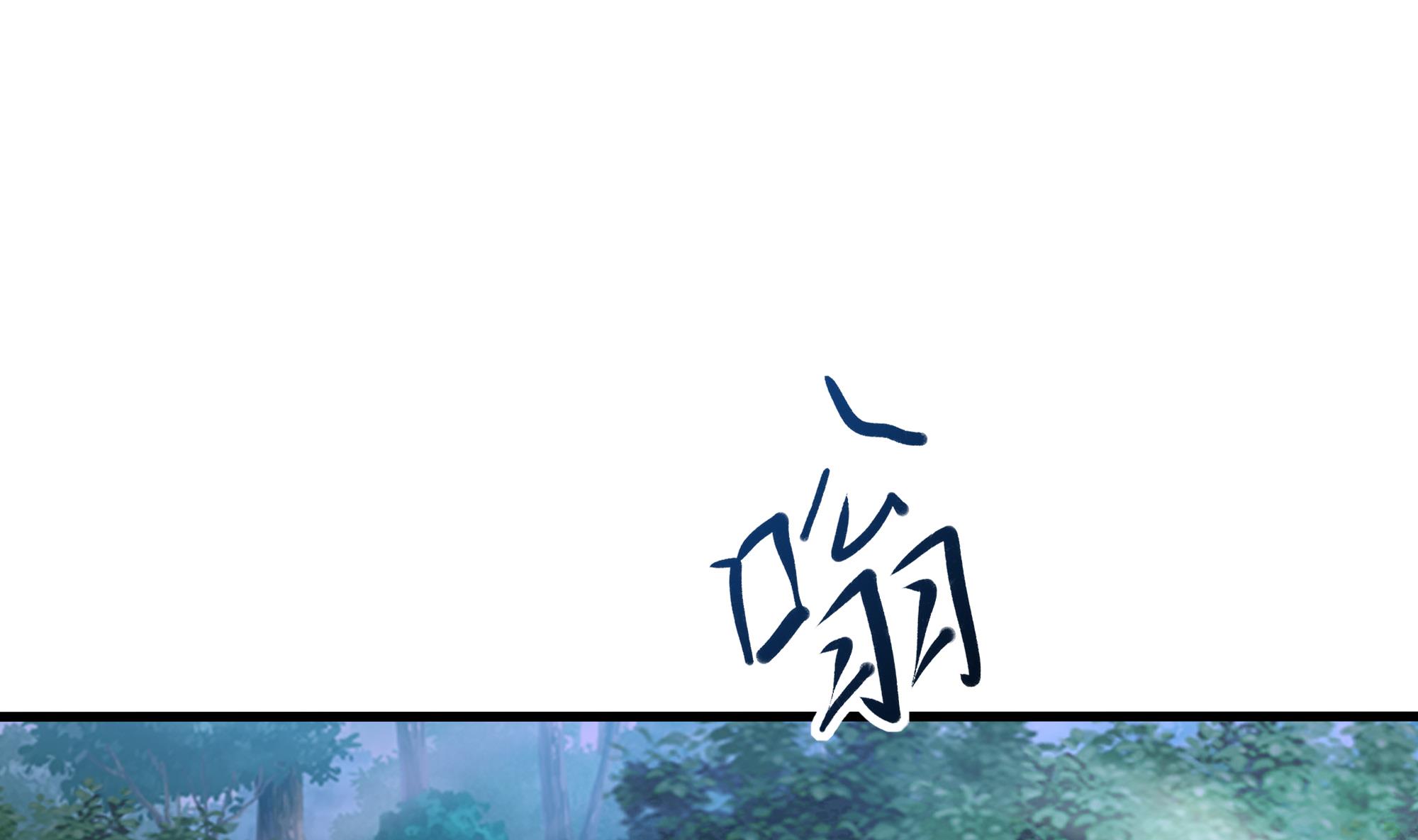 我在地府开后宫25 第23话 战前小睡