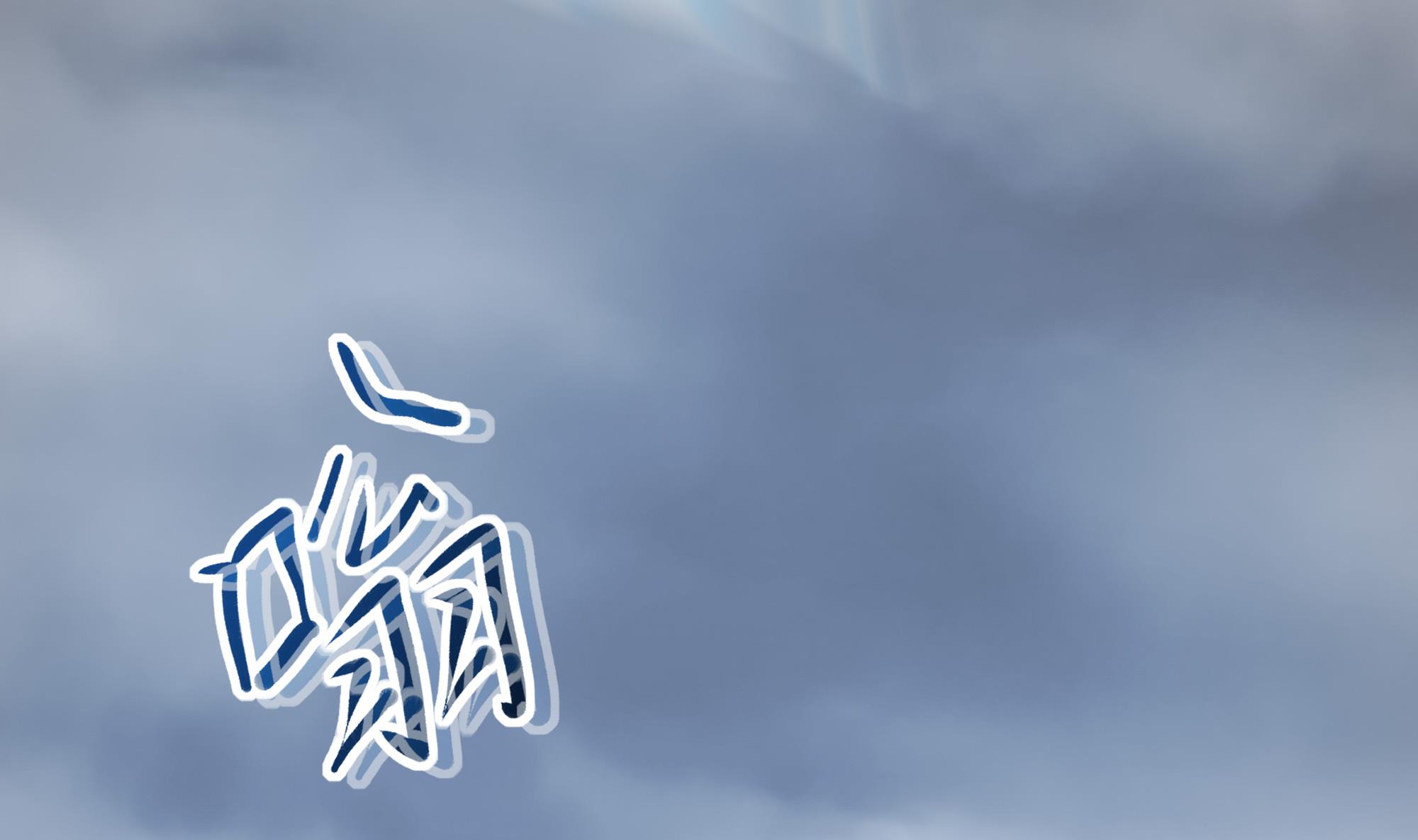 我在地府开后宫25 第23话 战前小睡