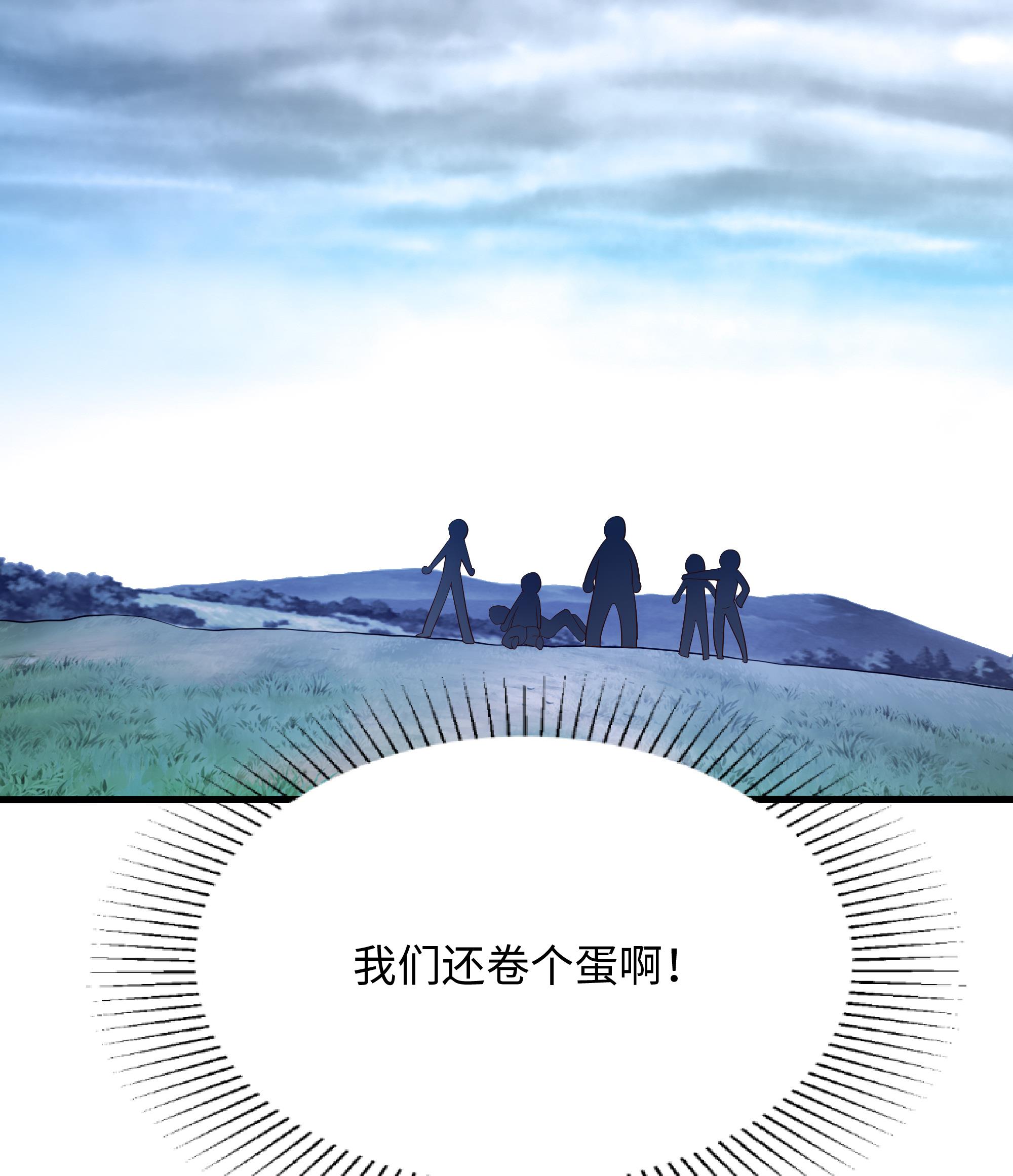 我在地府开后宫25 第23话 战前小睡