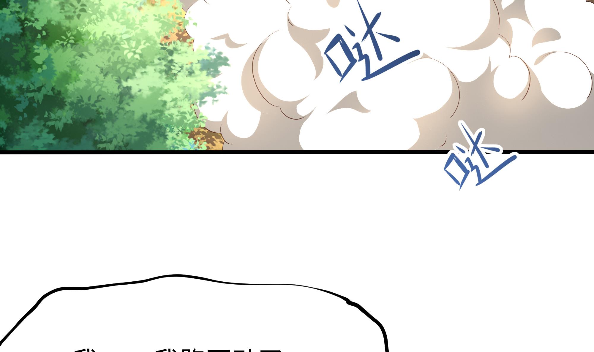 我在地府开后宫25 第23话 战前小睡