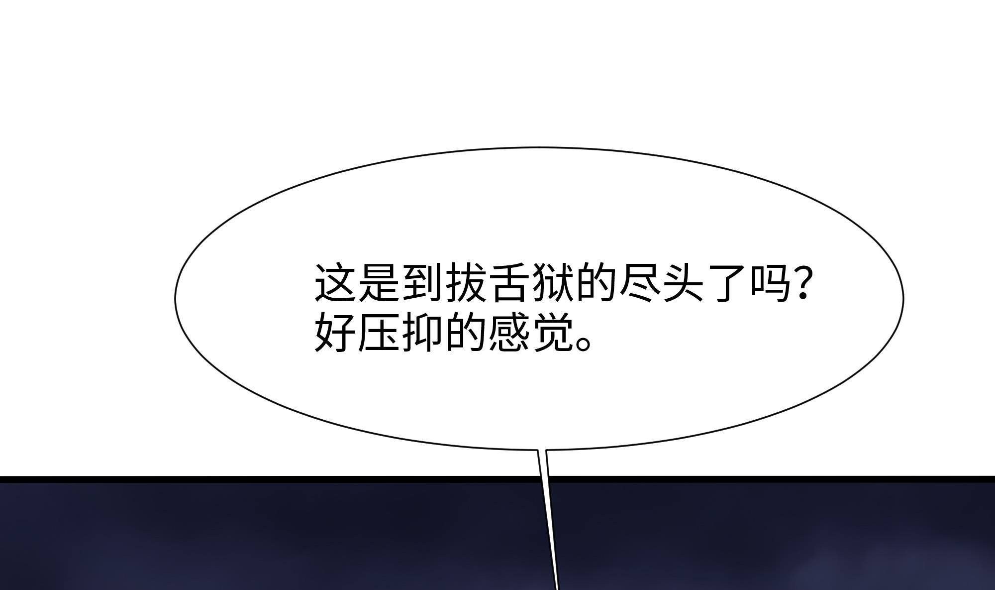 我在地府开后宫25 第23话 战前小睡