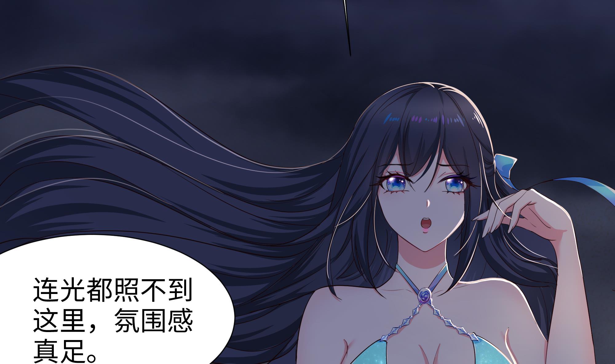 我在地府开后宫25 第23话 战前小睡