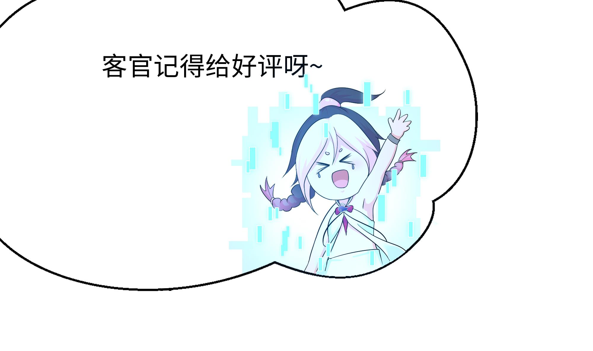 我在地府开后宫25 第23话 战前小睡