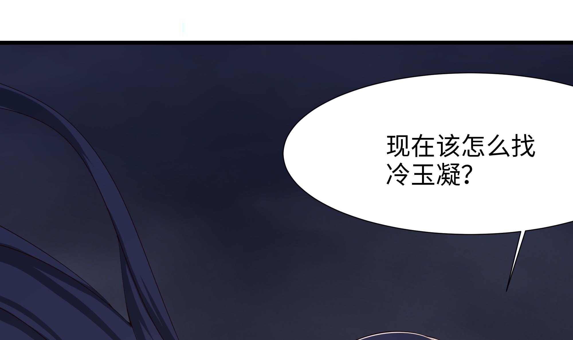 我在地府开后宫25 第23话 战前小睡