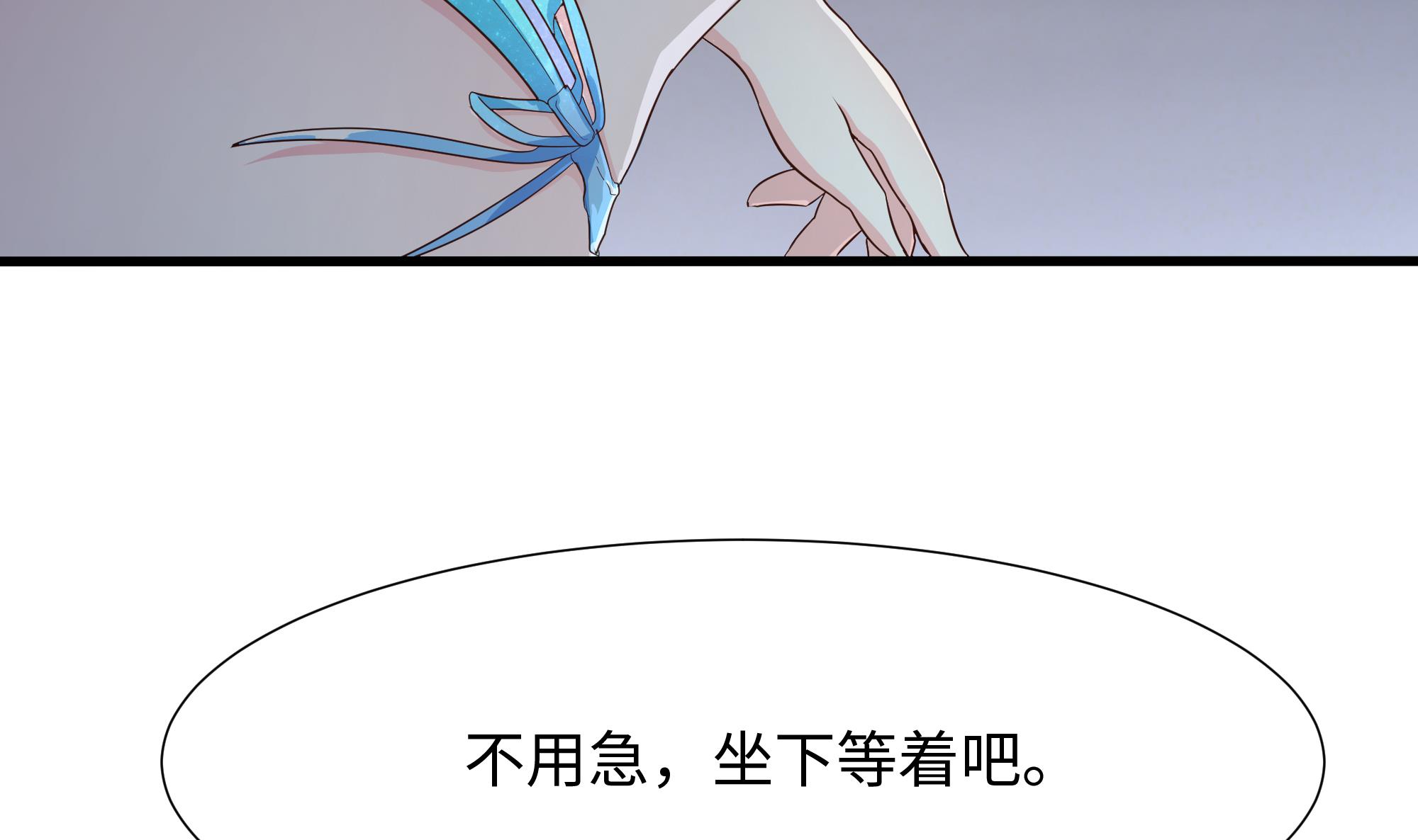 我在地府开后宫25 第23话 战前小睡