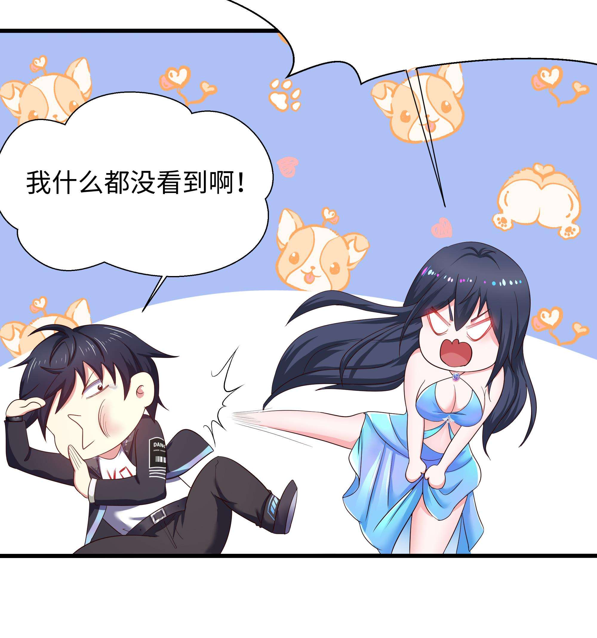 我在地府开后宫25 第23话 战前小睡