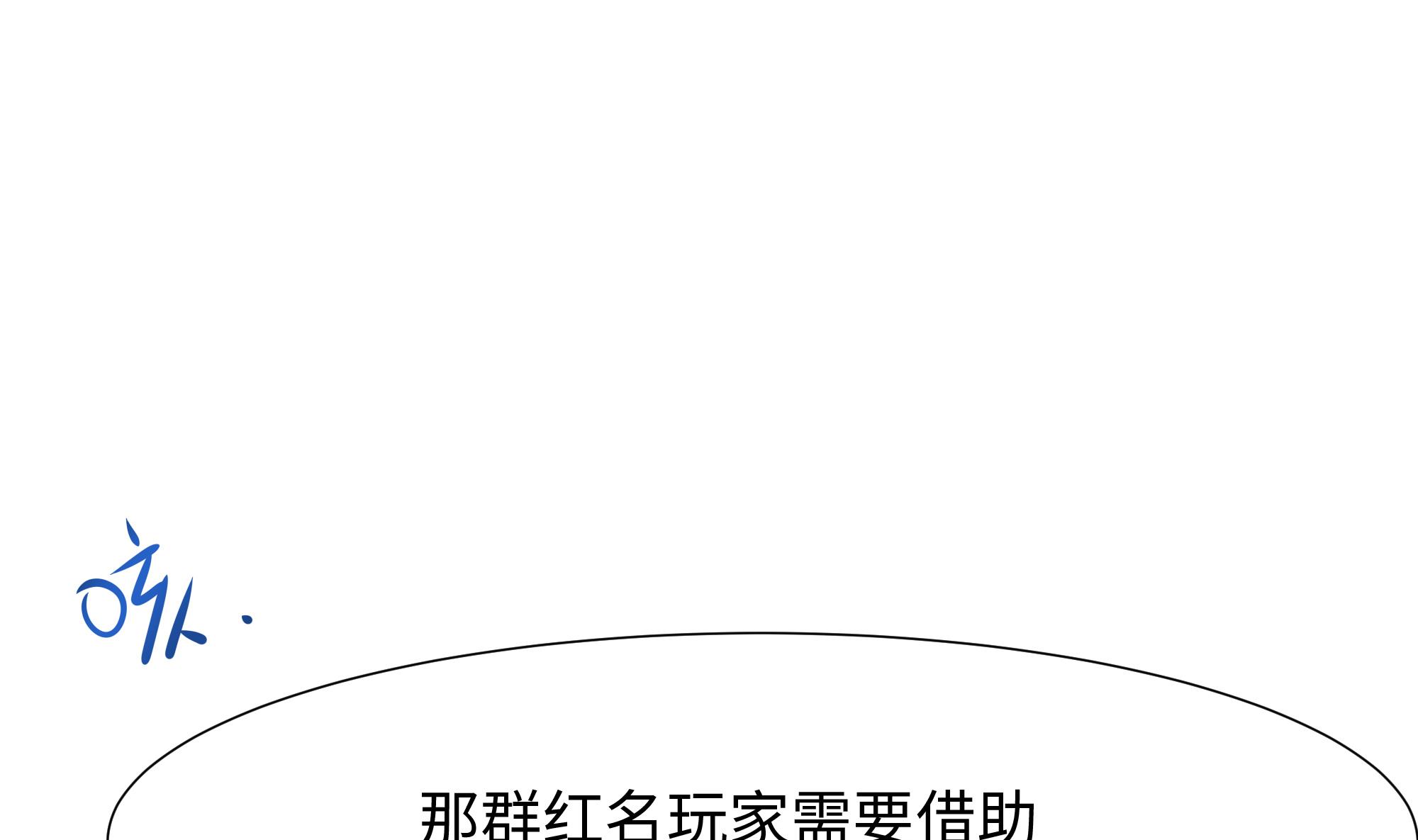 我在地府开后宫25 第23话 战前小睡