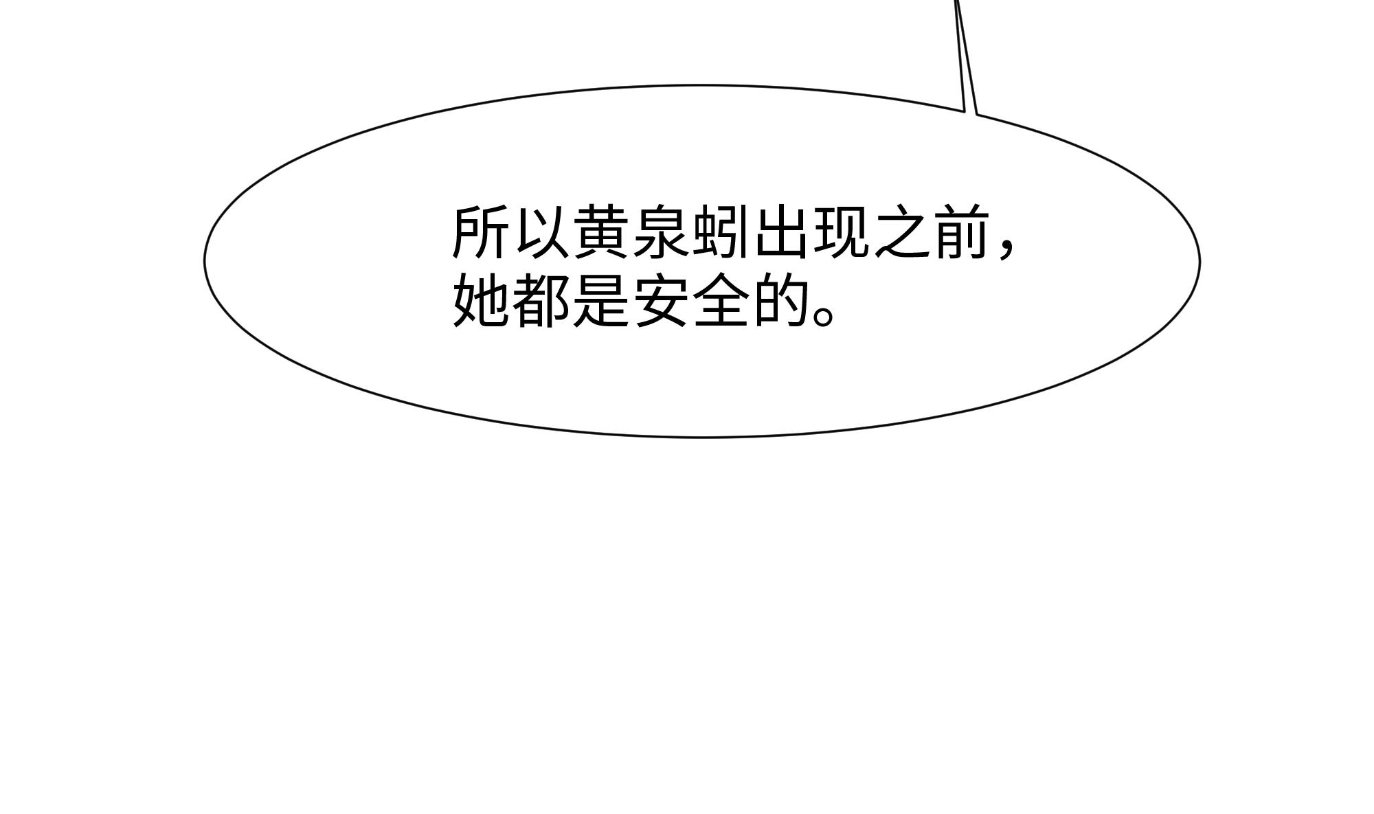 我在地府开后宫25 第23话 战前小睡