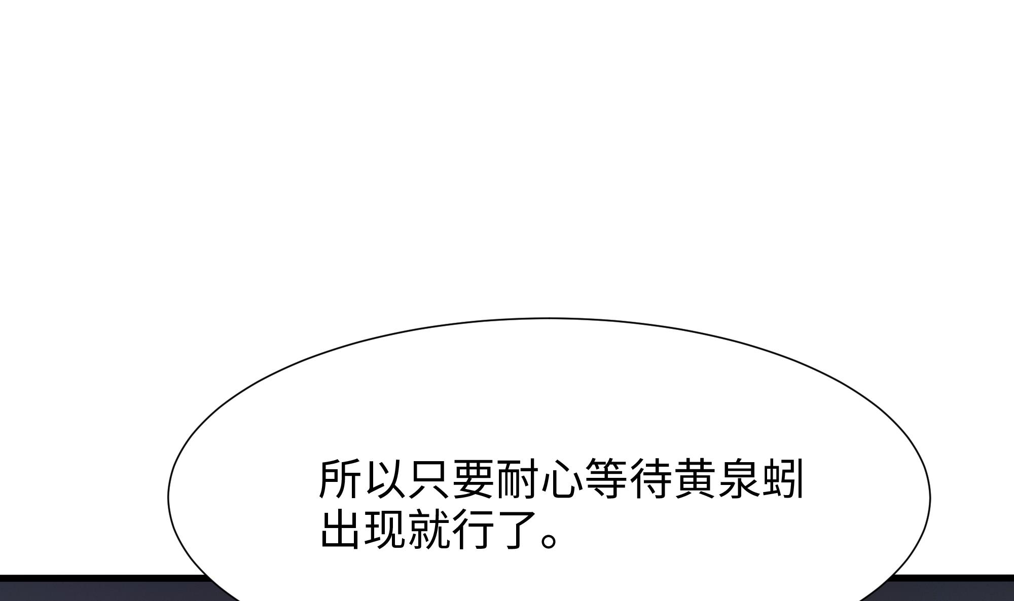 我在地府开后宫25 第23话 战前小睡