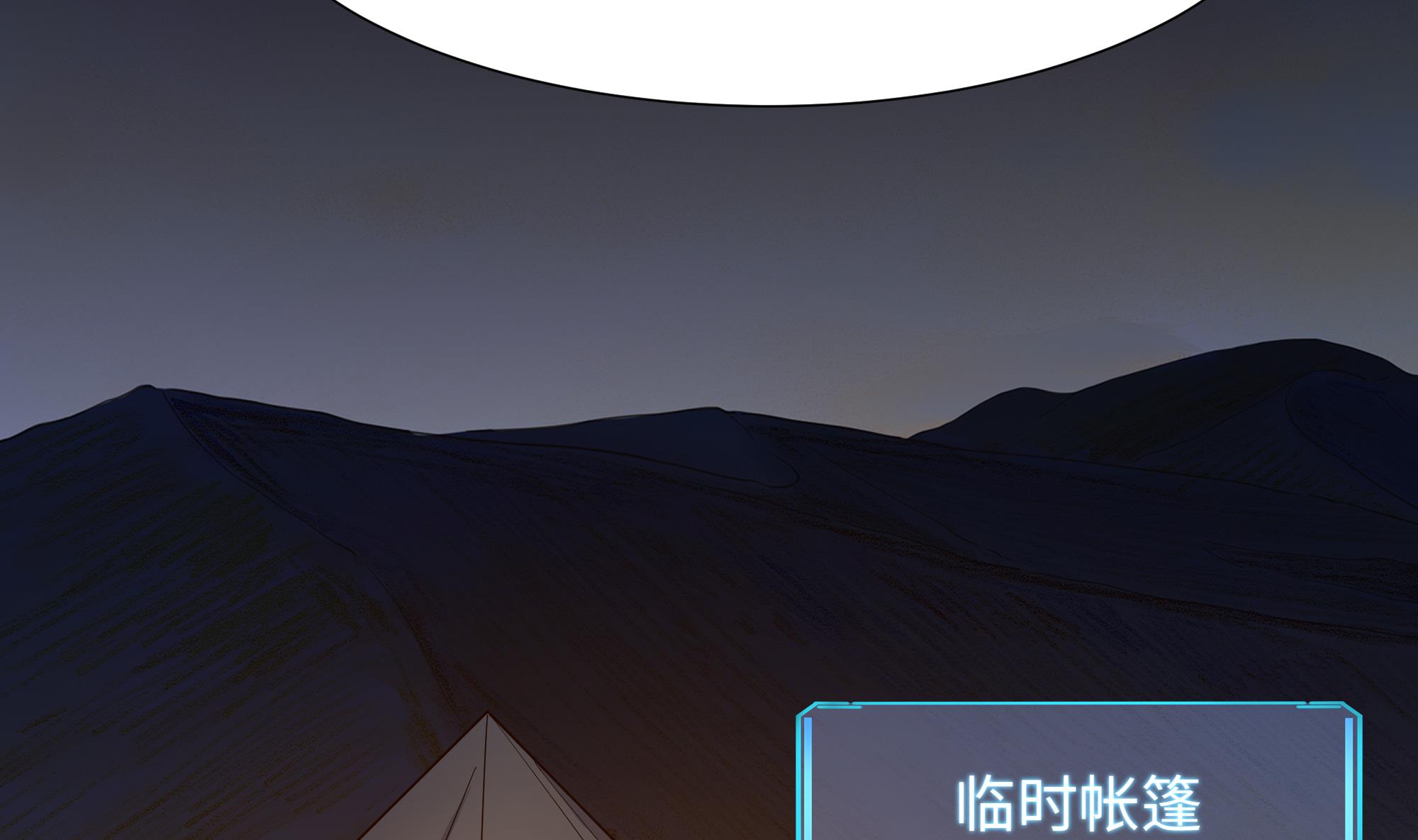 我在地府开后宫25 第23话 战前小睡