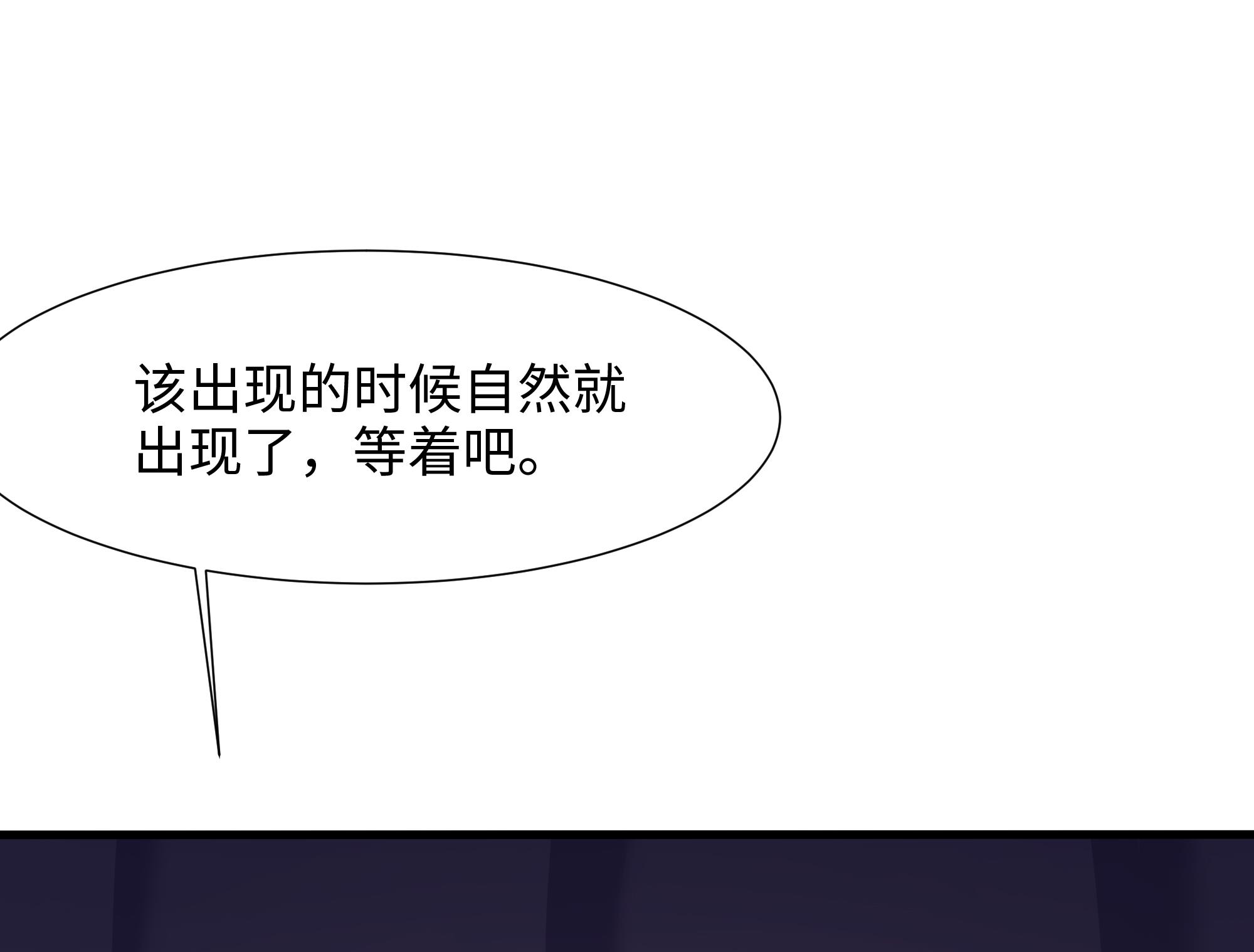 我在地府开后宫25 第23话 战前小睡