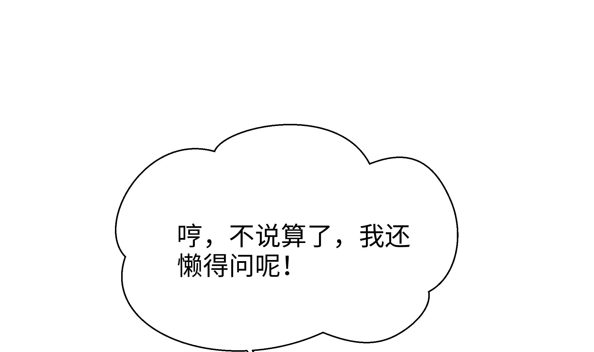 我在地府开后宫25 第23话 战前小睡