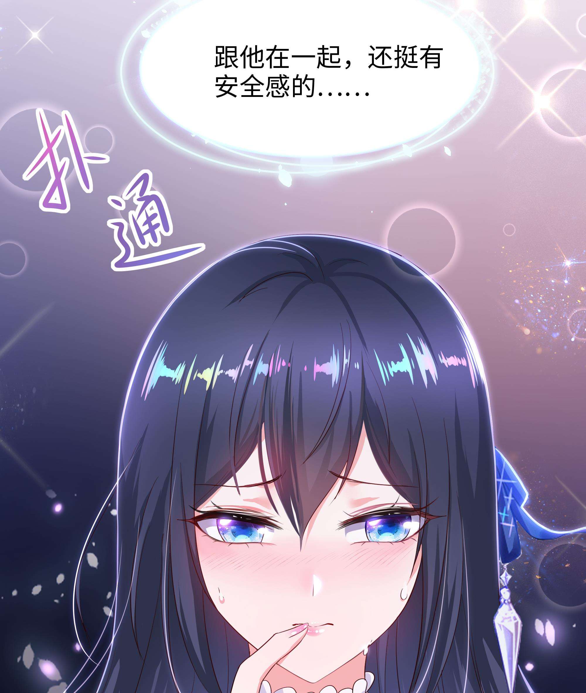 我在地府开后宫25 第23话 战前小睡