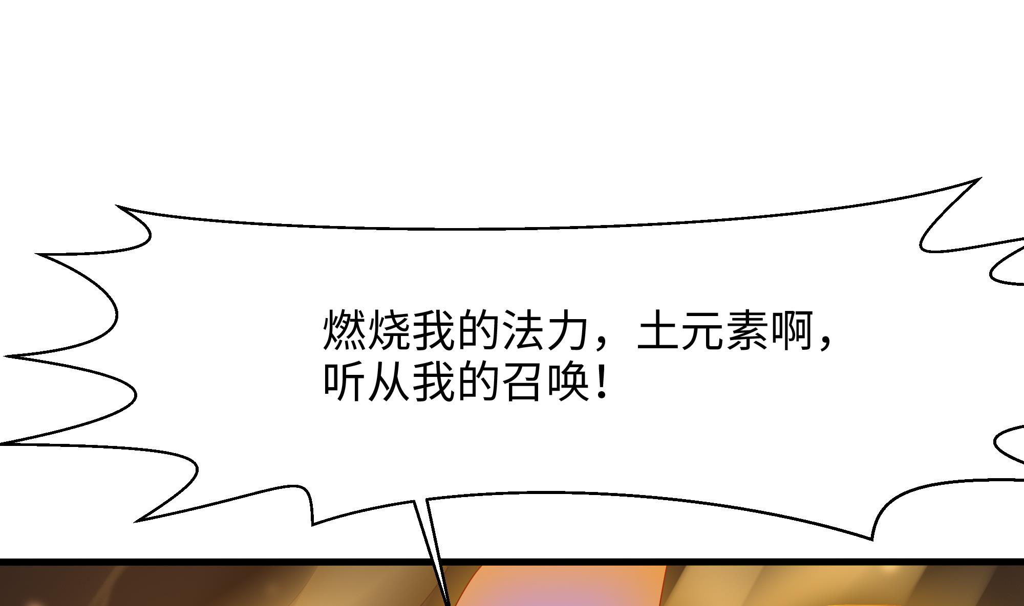 我在地府开后宫25 第23话 战前小睡