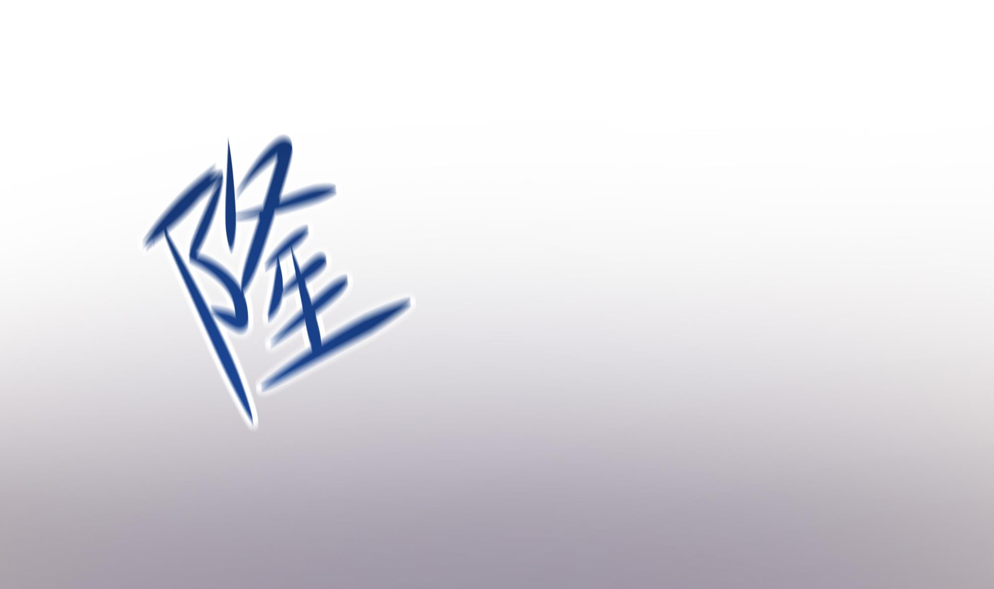 我在地府开后宫25 第23话 战前小睡