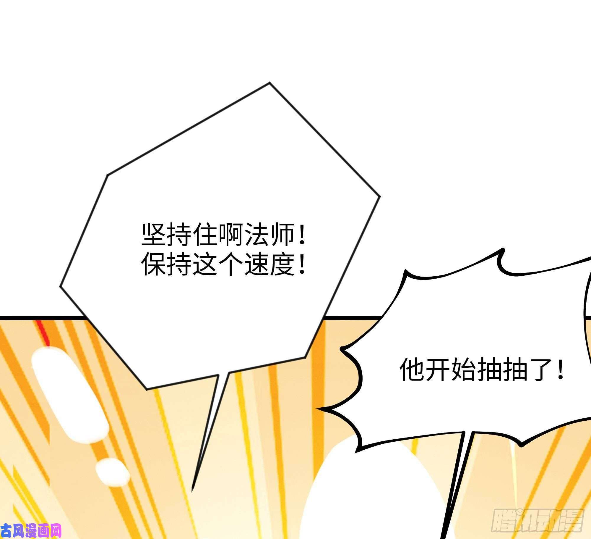 我在地府开后宫第23话 战前小睡