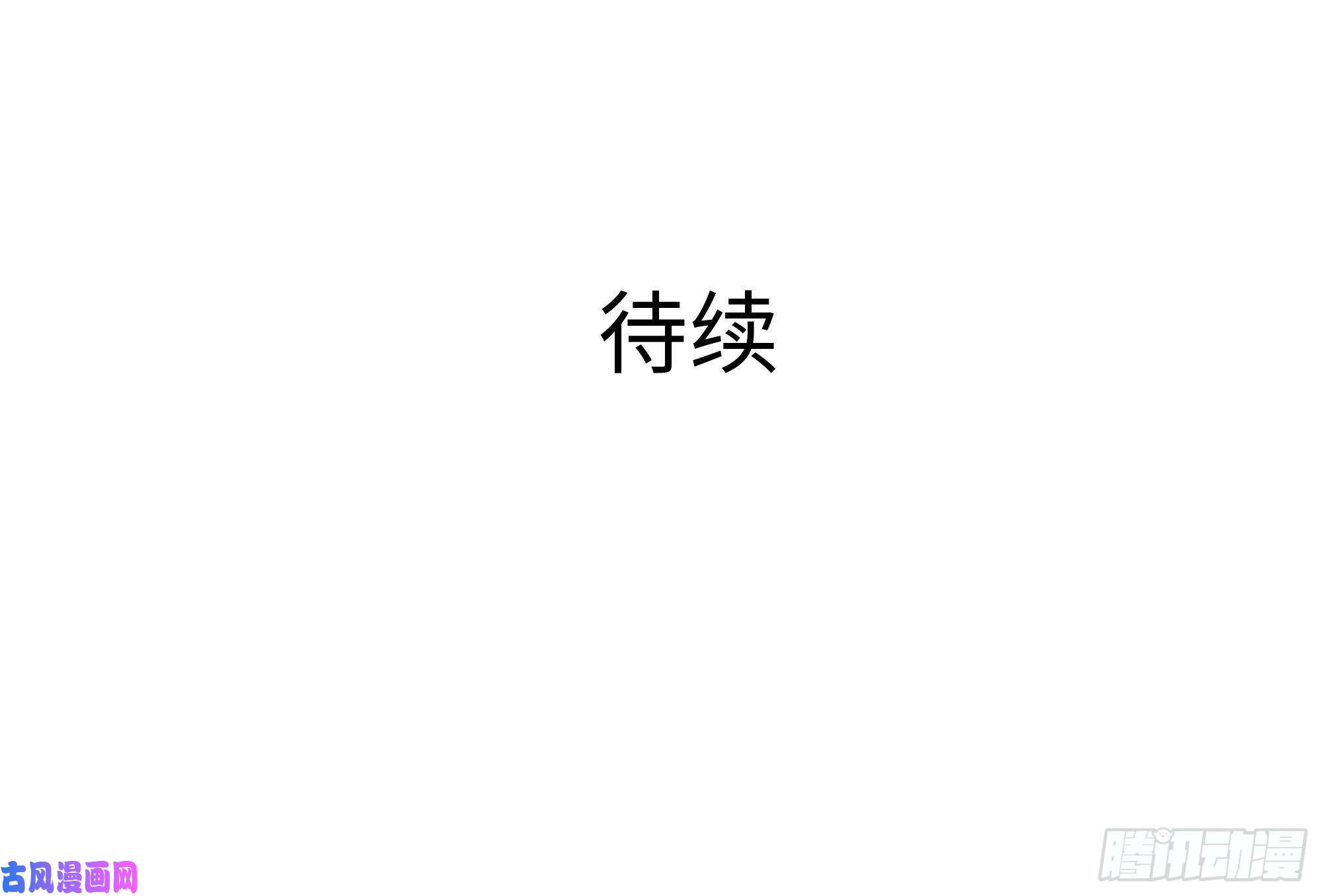 我在地府开后宫第23话 战前小睡