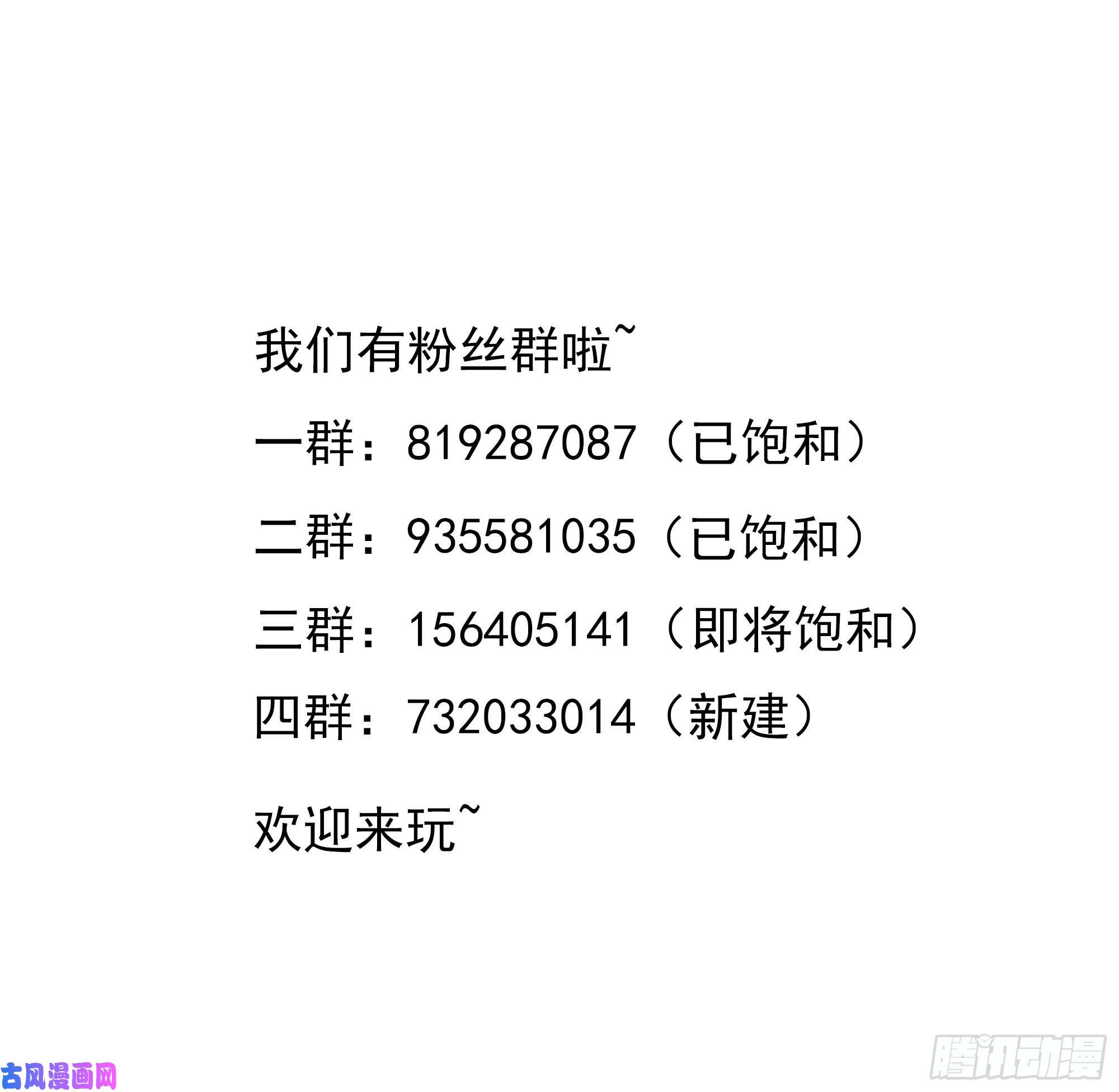 我在地府开后宫第23话 战前小睡