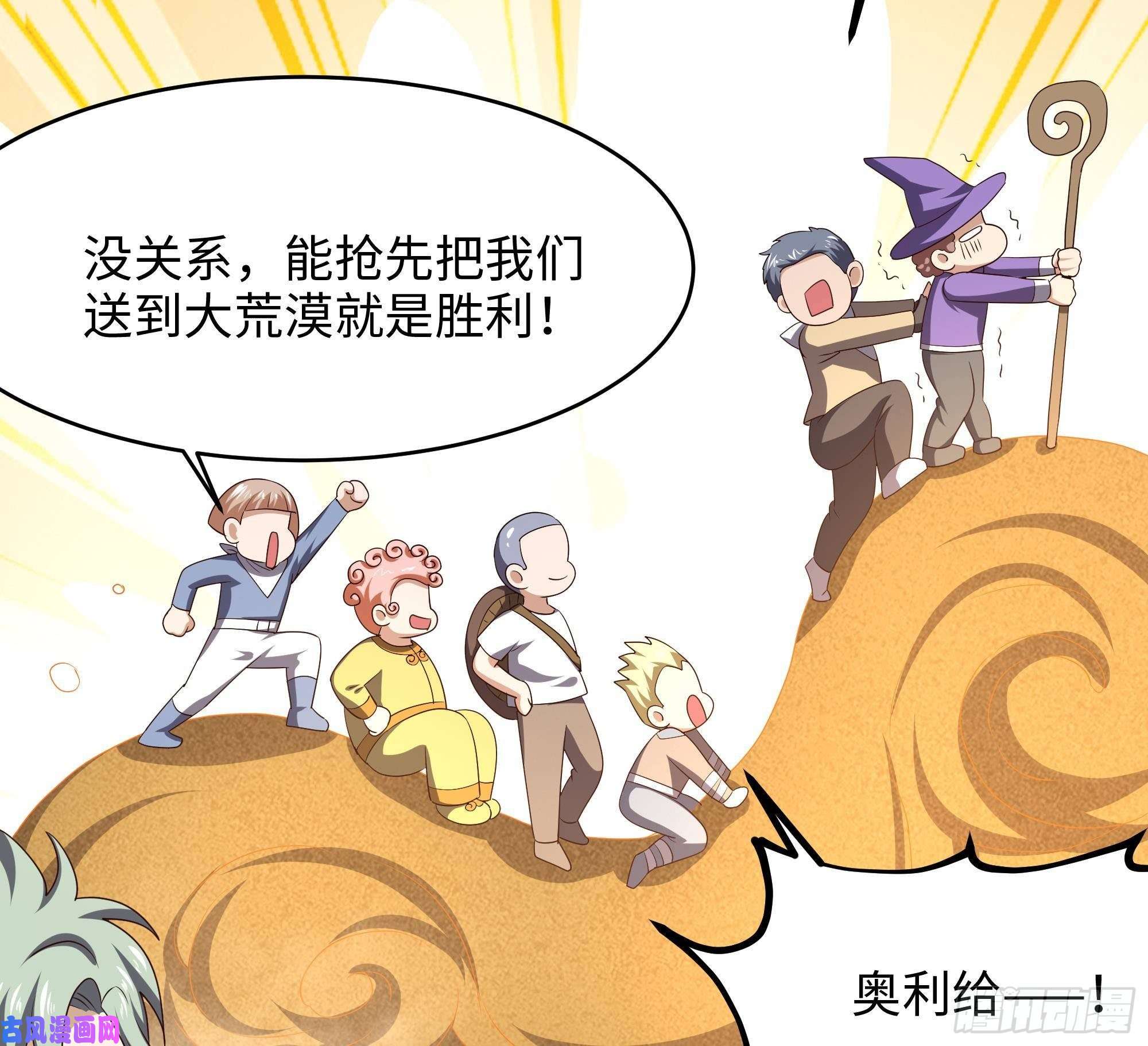 我在地府开后宫第23话 战前小睡