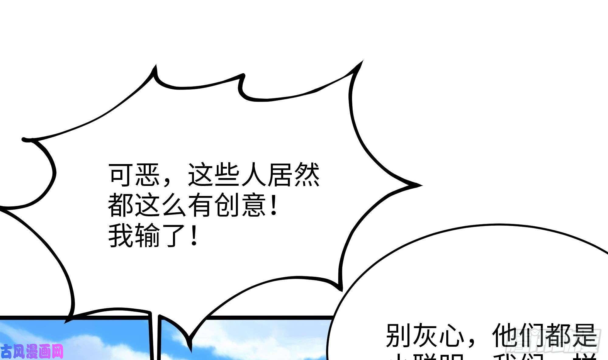 我在地府开后宫第23话 战前小睡