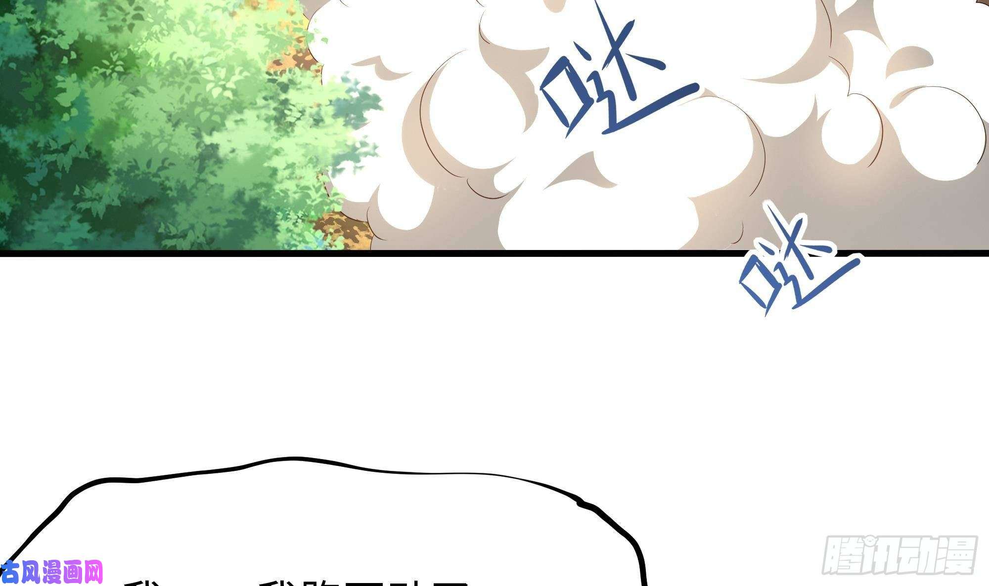 我在地府开后宫第23话 战前小睡