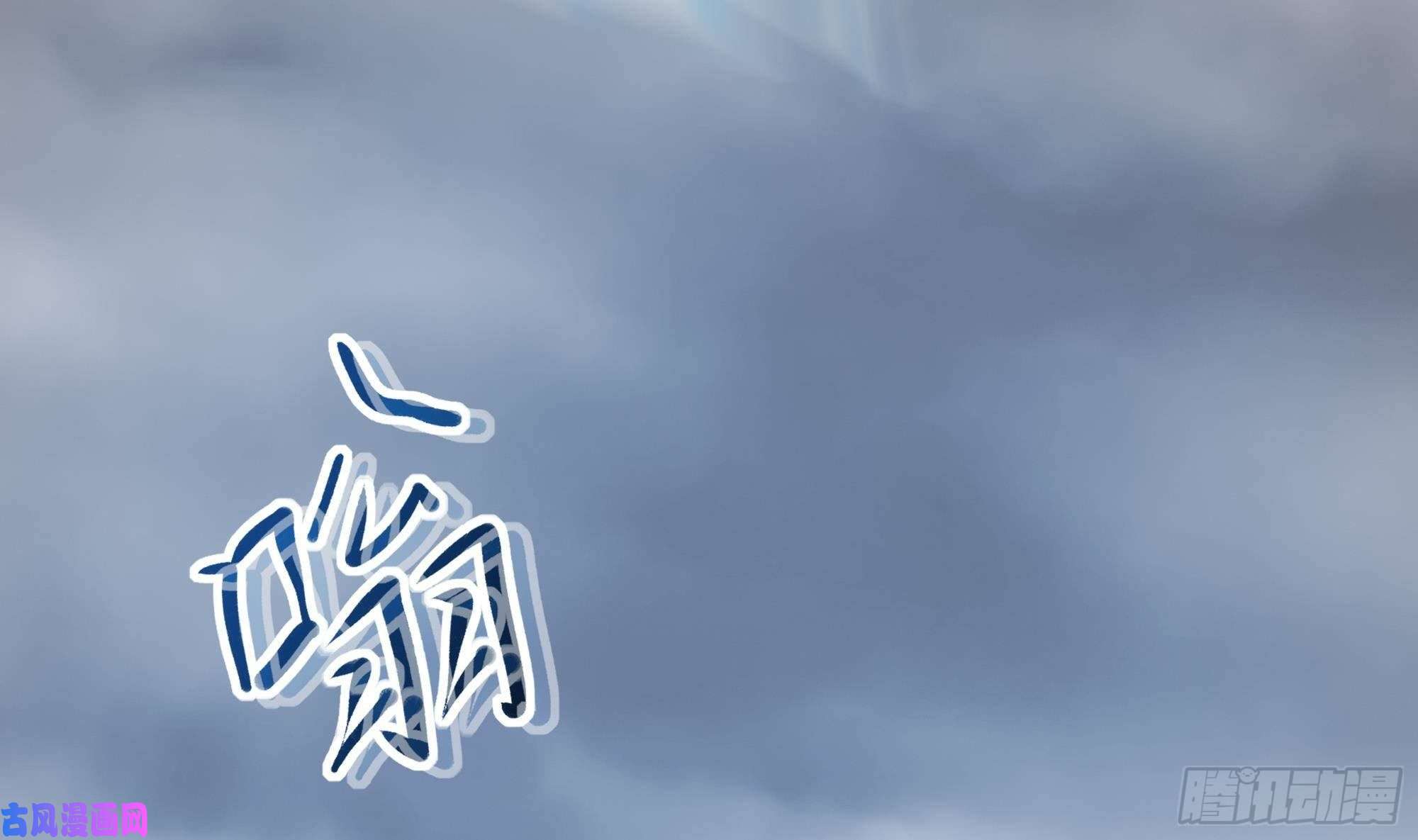 我在地府开后宫第23话 战前小睡