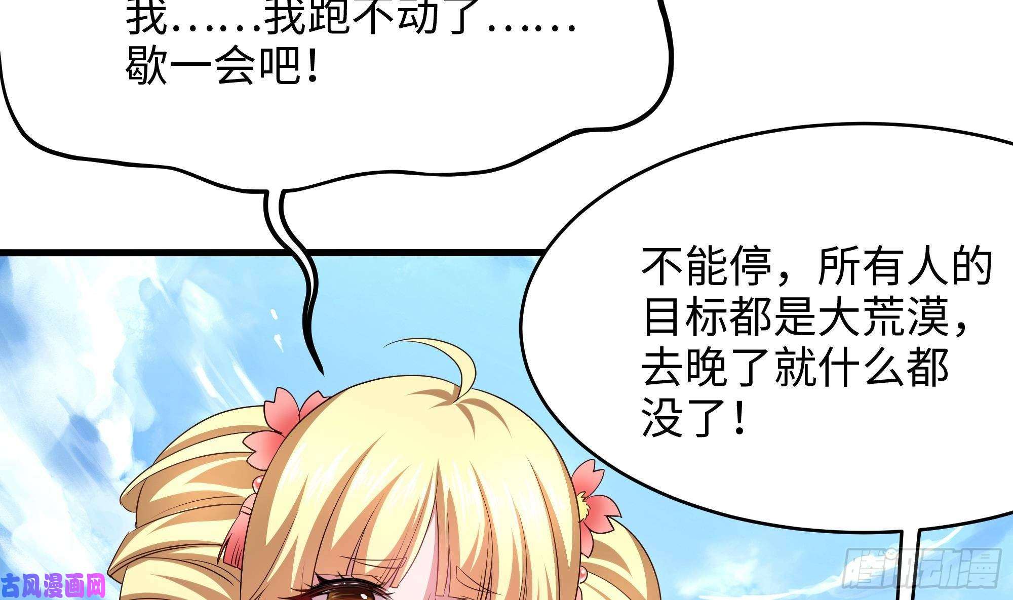 我在地府开后宫第23话 战前小睡