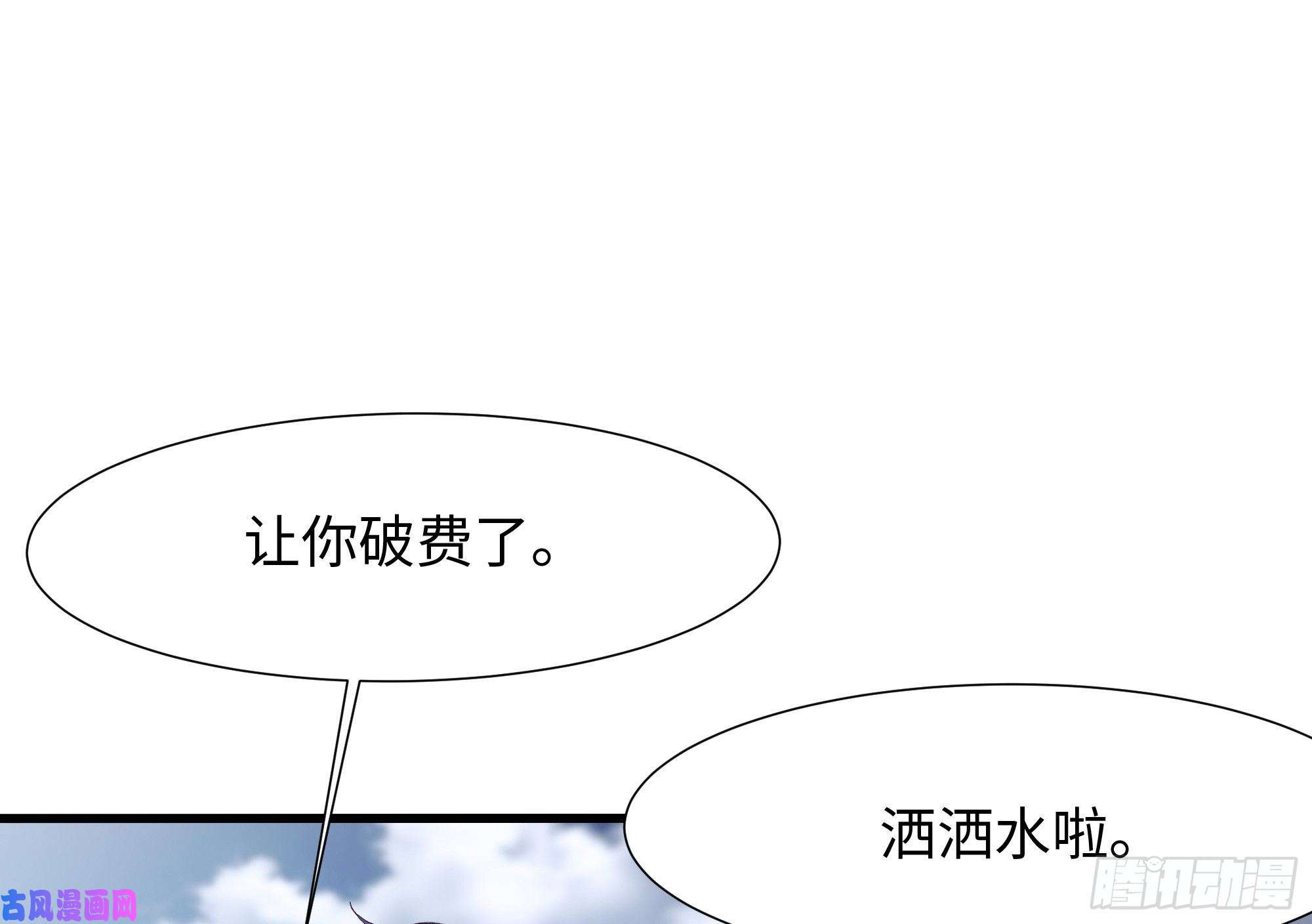 我在地府开后宫第23话 战前小睡