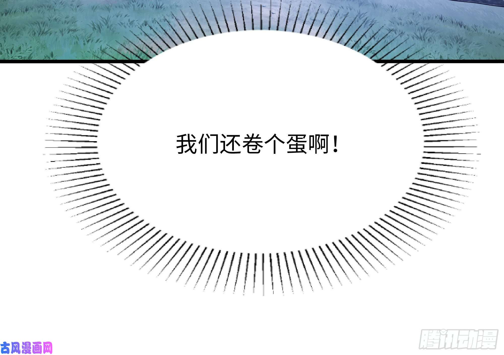 我在地府开后宫第23话 战前小睡