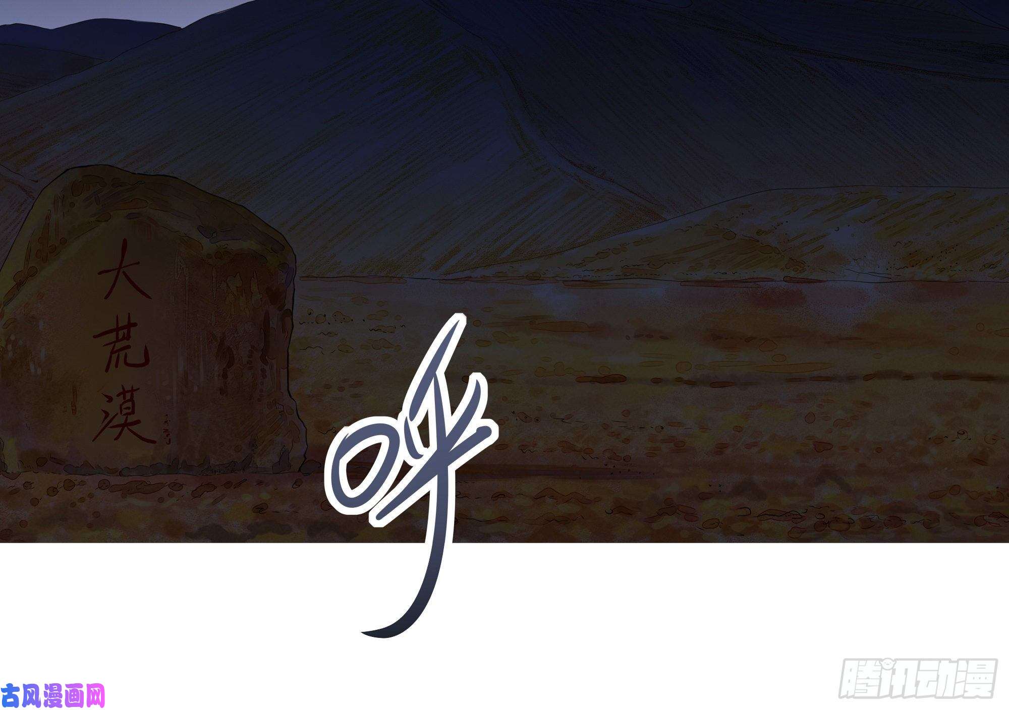 我在地府开后宫第23话 战前小睡