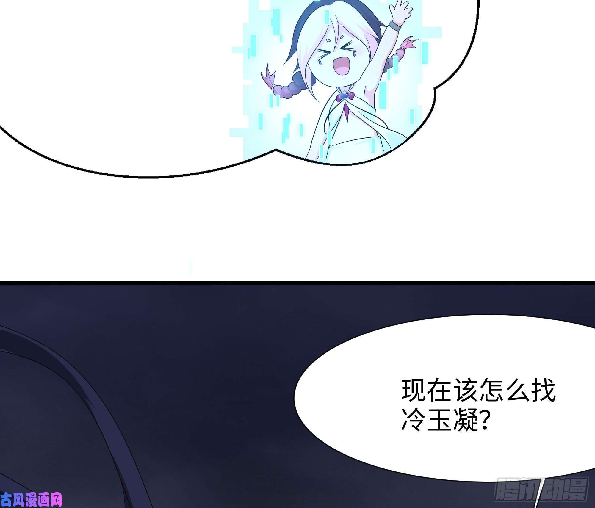 我在地府开后宫第23话 战前小睡