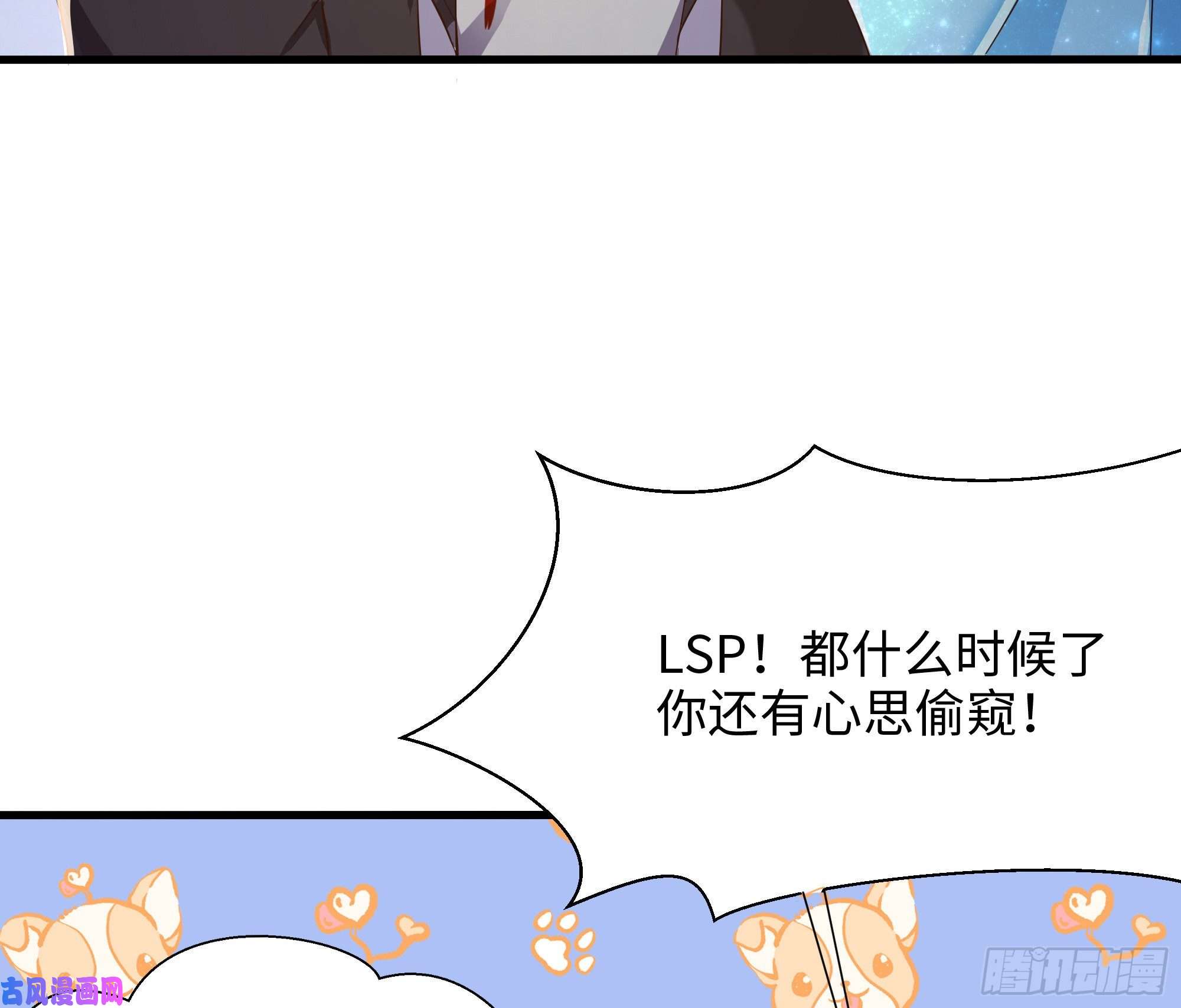 我在地府开后宫第23话 战前小睡