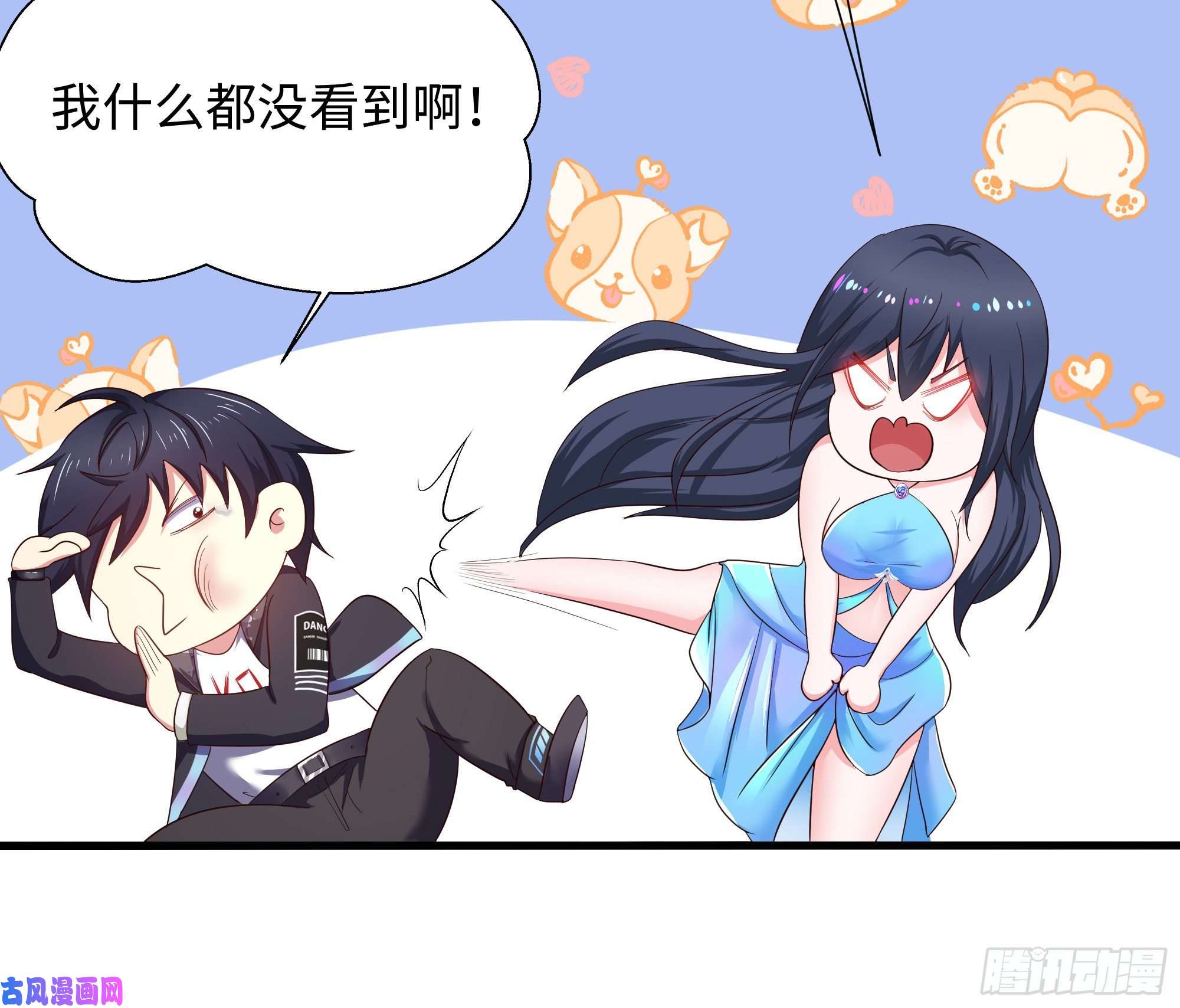 我在地府开后宫第23话 战前小睡