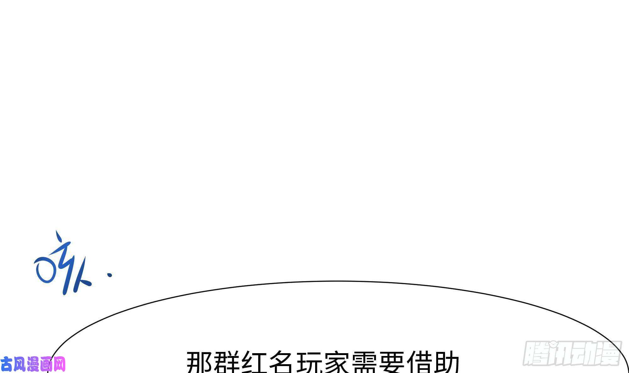 我在地府开后宫第23话 战前小睡