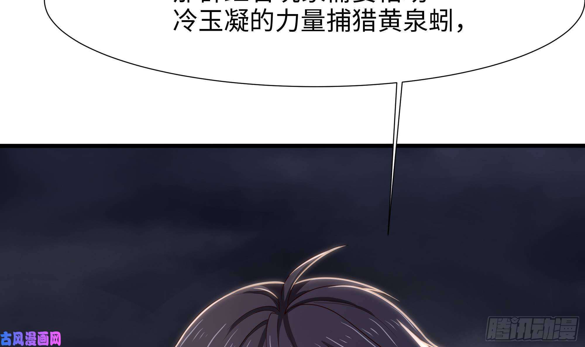 我在地府开后宫第23话 战前小睡