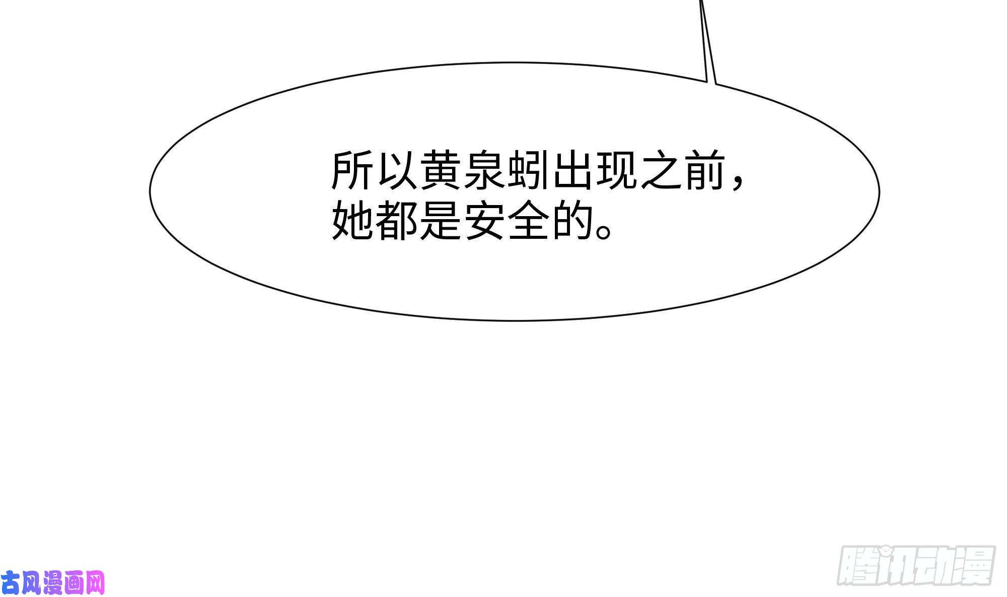 我在地府开后宫第23话 战前小睡