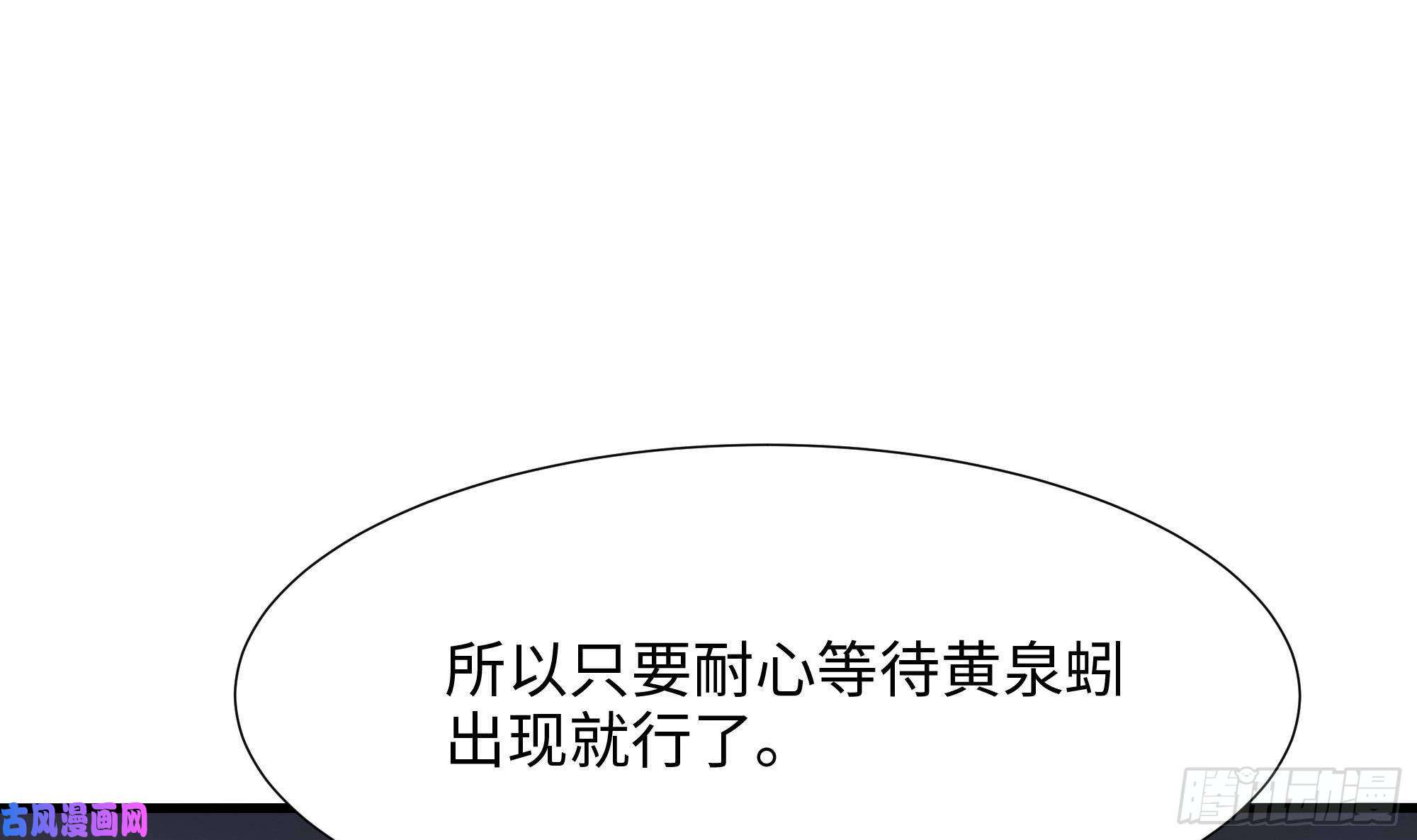 我在地府开后宫第23话 战前小睡