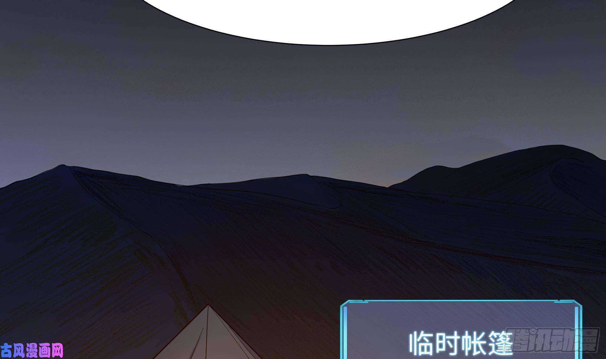 我在地府开后宫第23话 战前小睡