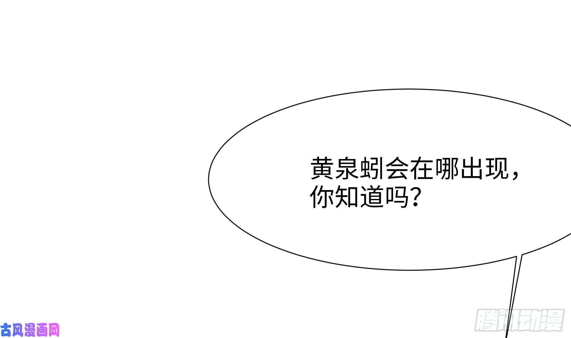 我在地府开后宫第23话 战前小睡