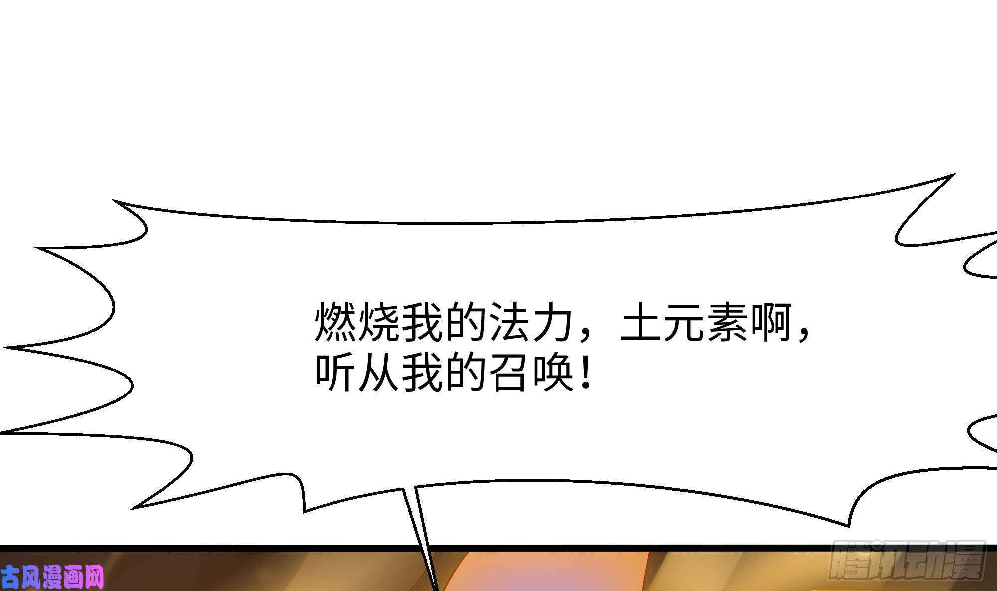 我在地府开后宫第23话 战前小睡