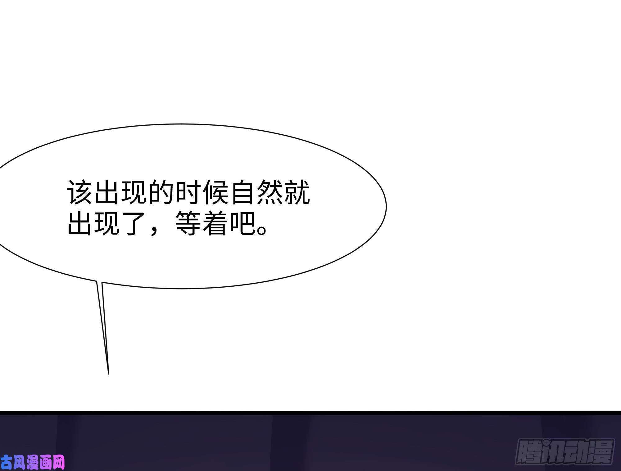 我在地府开后宫第23话 战前小睡