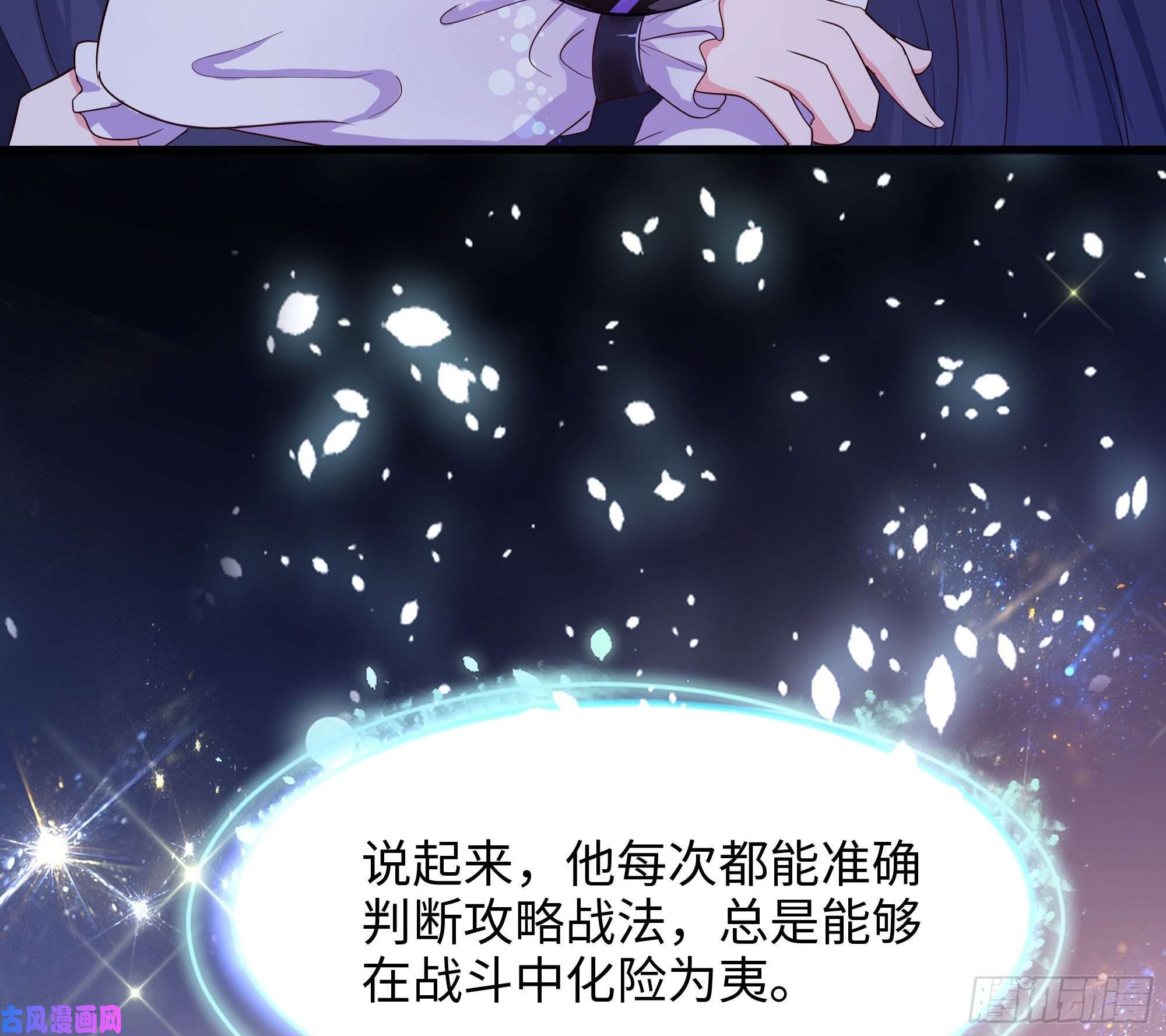 我在地府开后宫第23话 战前小睡